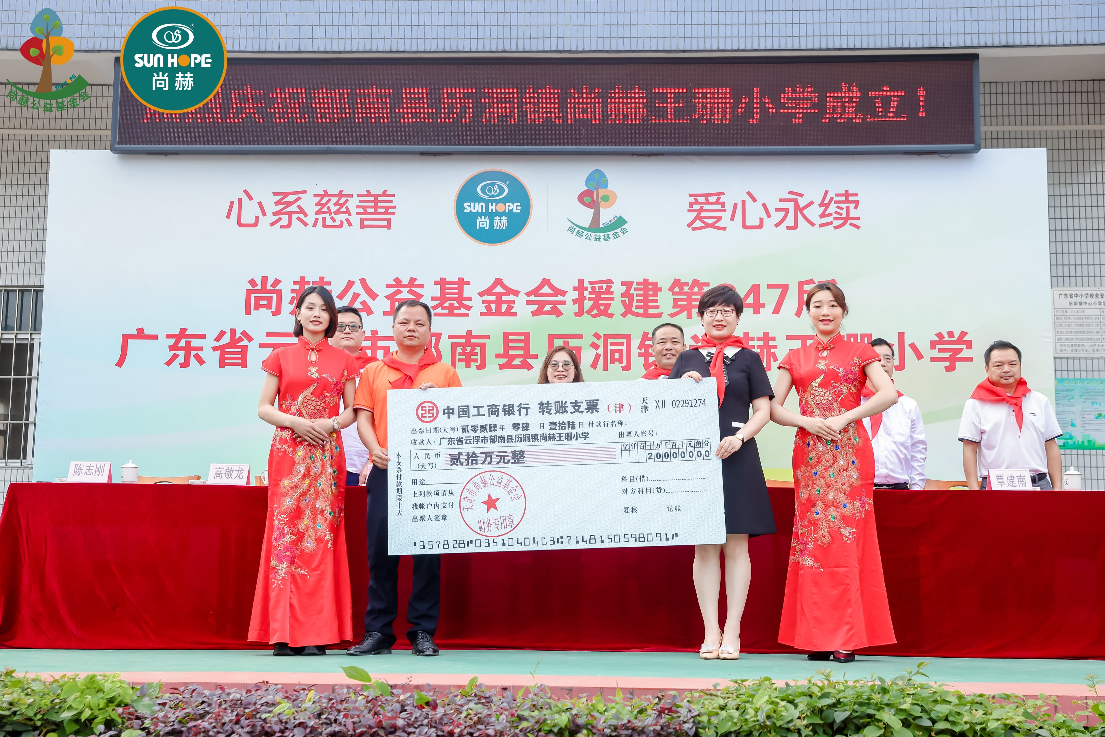 第247所 广东省云浮市郁南县历洞镇好博在线（中国）唯一官方网站王珊小学