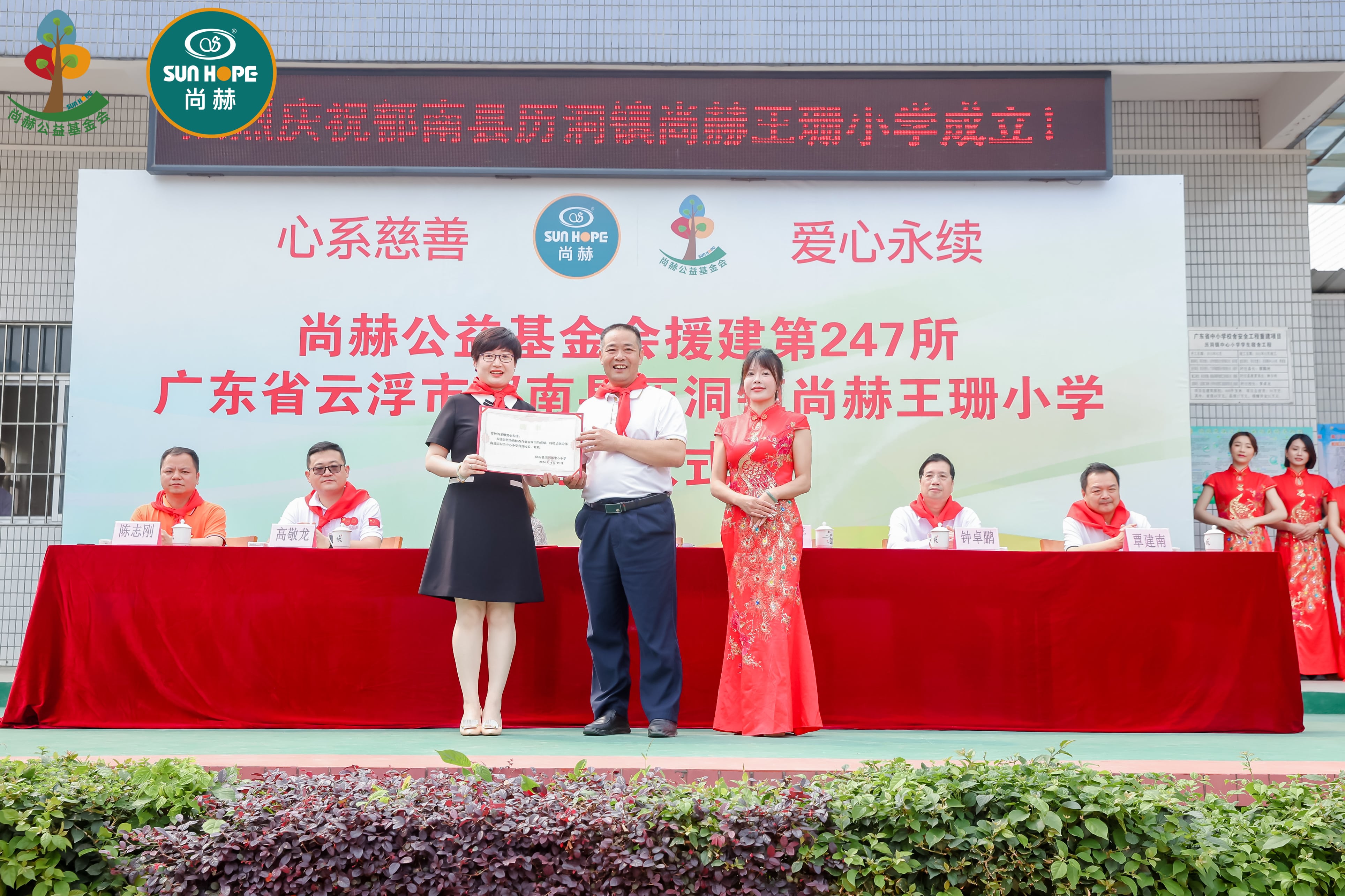 第247所 广东省云浮市郁南县历洞镇好博在线（中国）唯一官方网站王珊小学