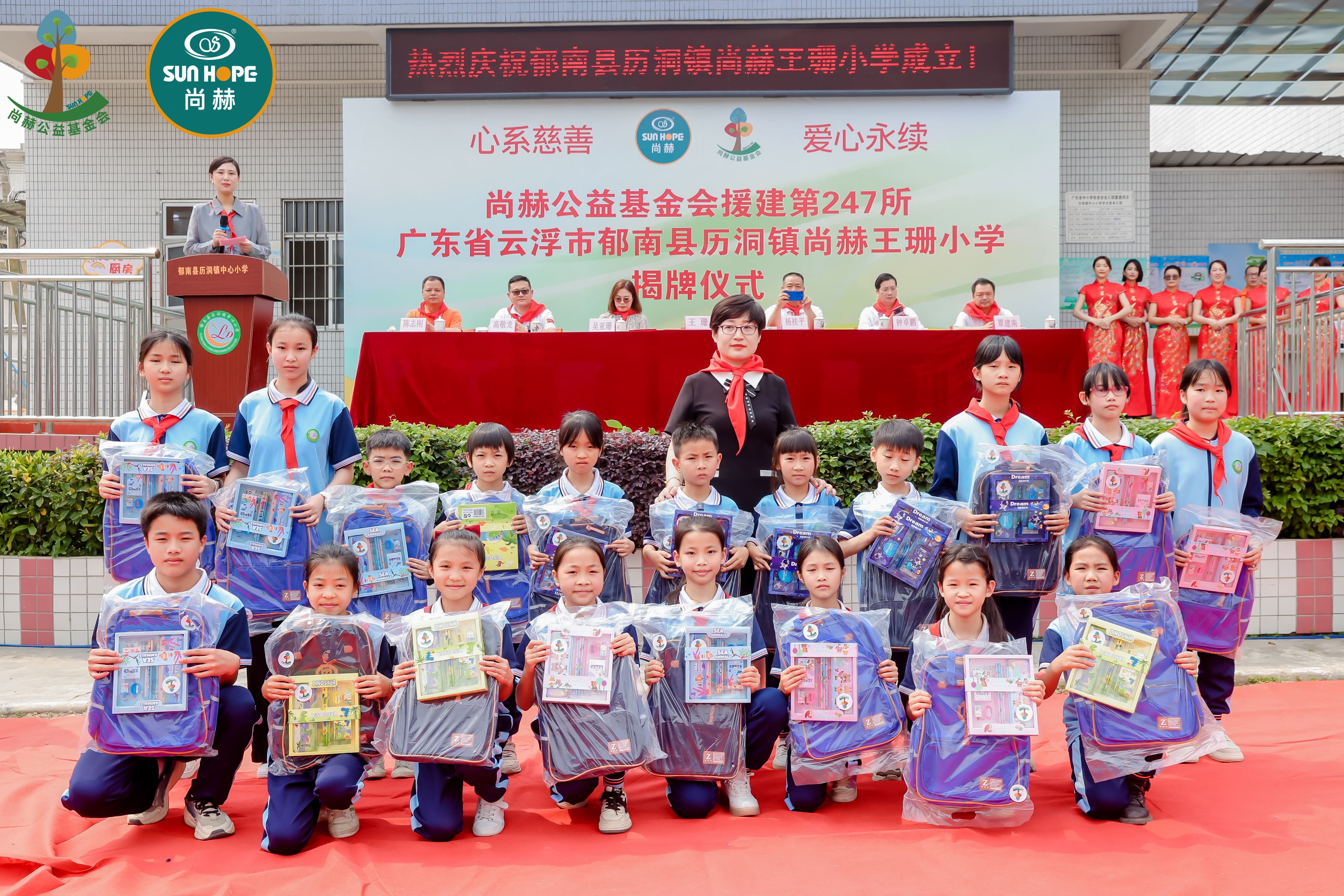 第247所 广东省云浮市郁南县历洞镇好博在线（中国）唯一官方网站王珊小学