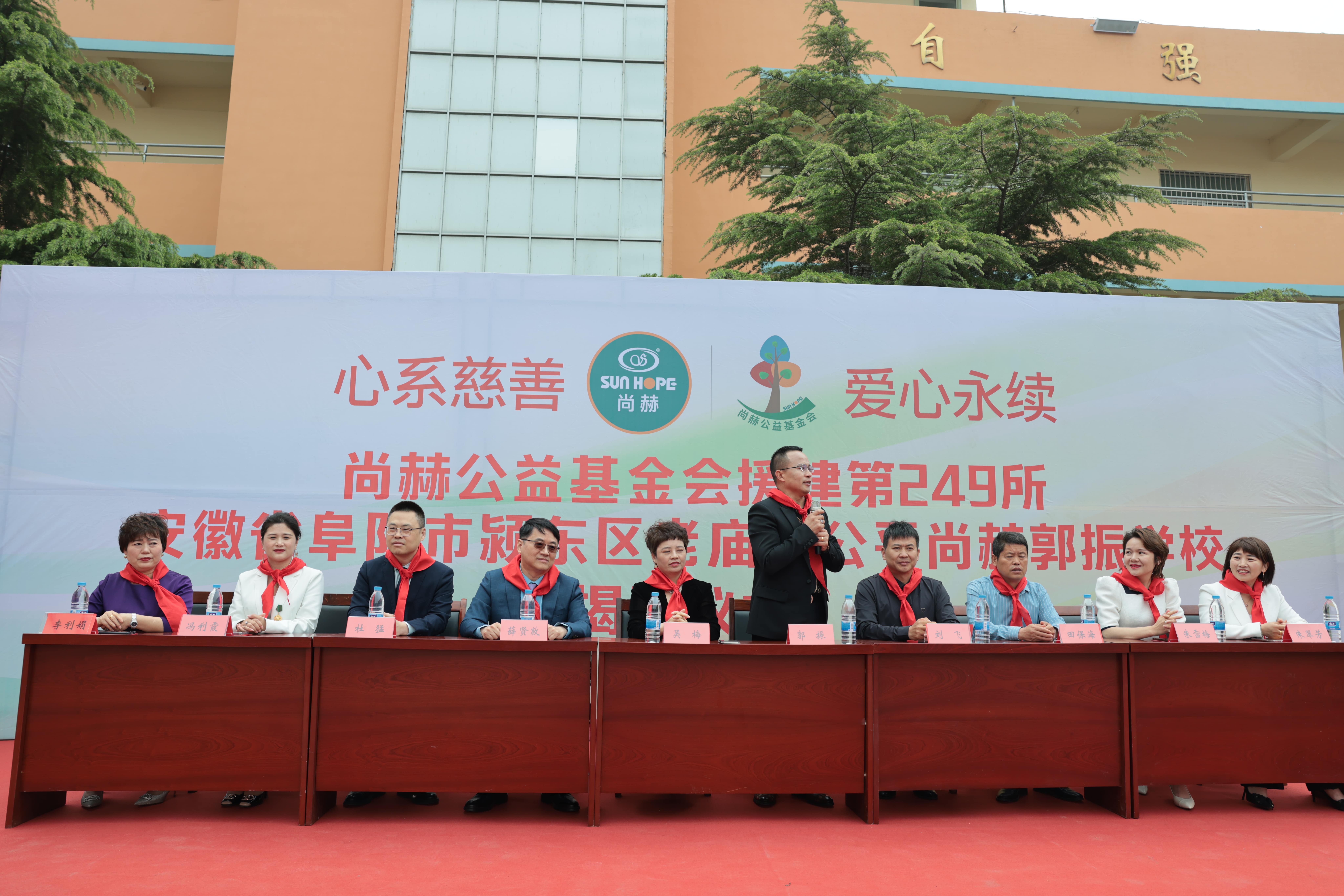 在爱意的“双向奔赴”中丨第249所好博在线（中国）唯一官方网站公益学校揭牌