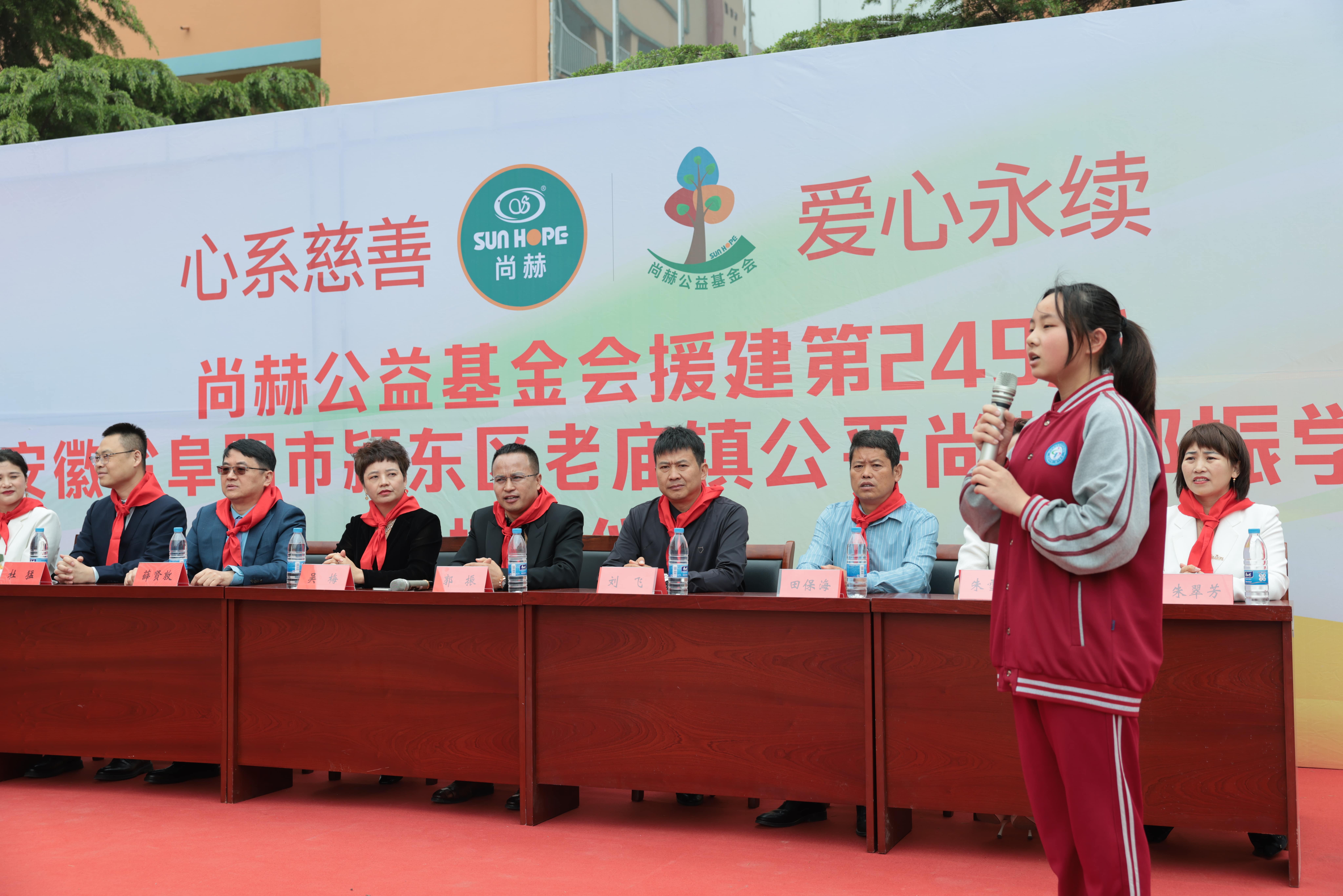 在爱意的“双向奔赴”中丨第249所好博在线（中国）唯一官方网站公益学校揭牌