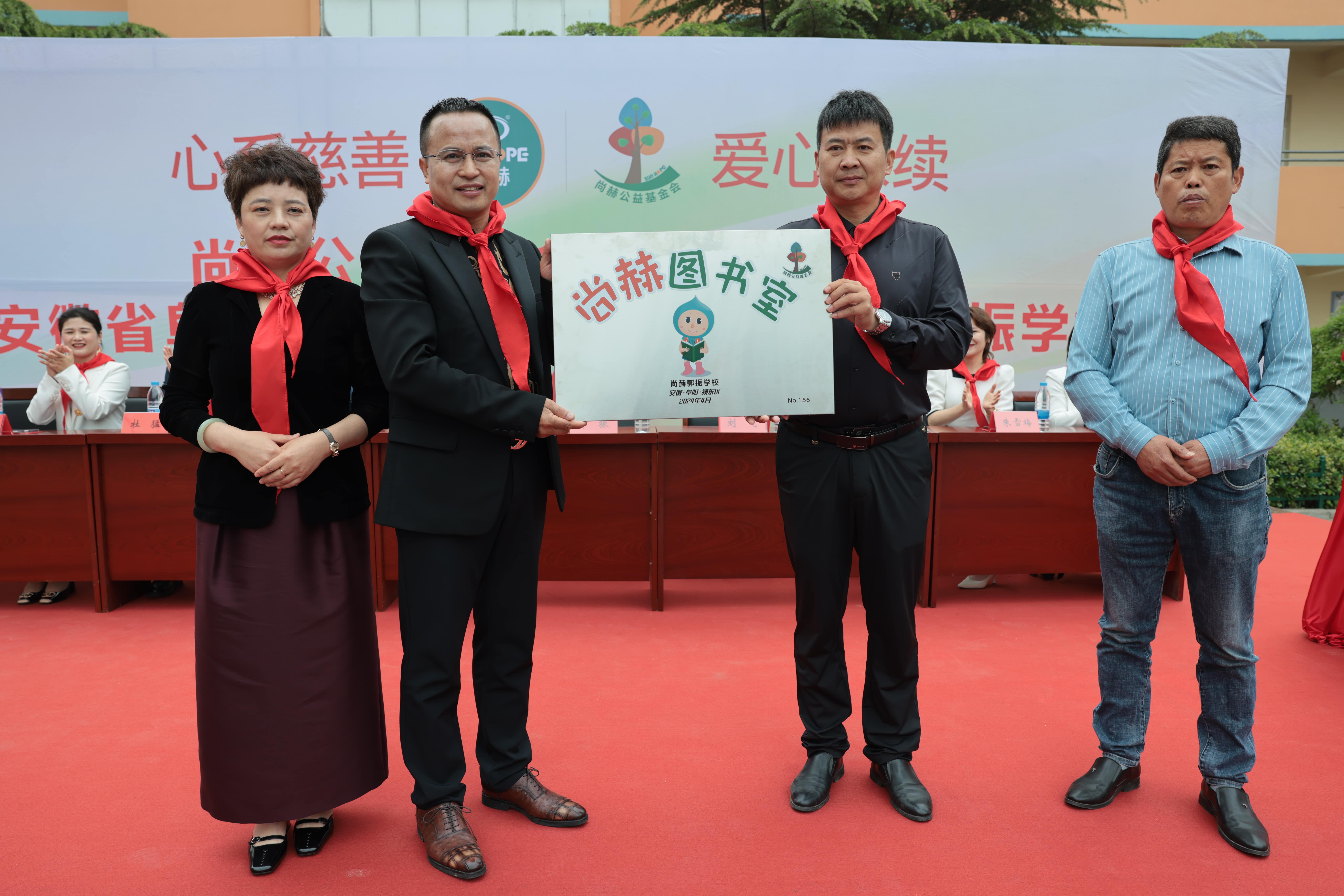 在爱意的“双向奔赴”中丨第249所好博在线（中国）唯一官方网站公益学校揭牌