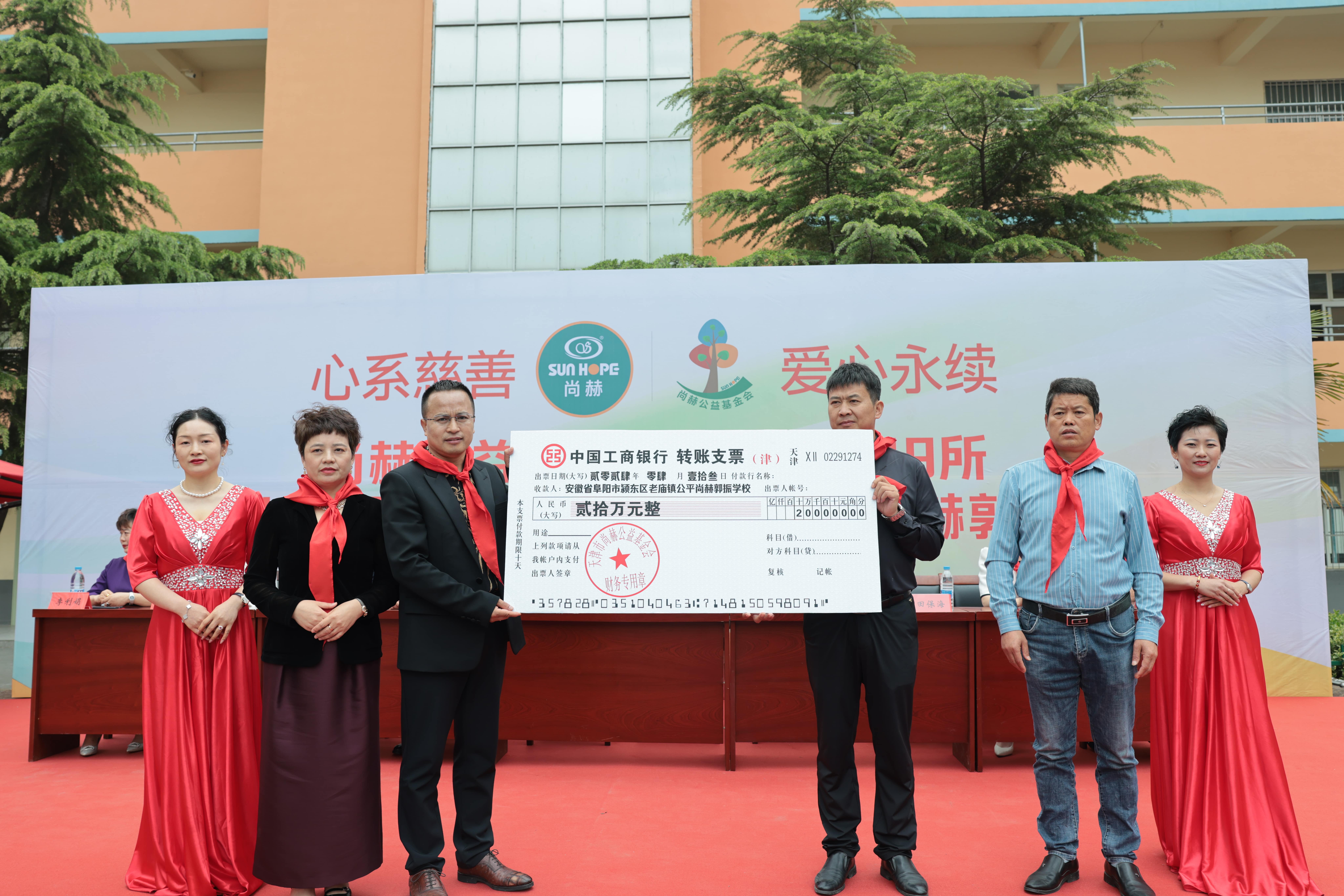 在爱意的“双向奔赴”中丨第249所好博在线（中国）唯一官方网站公益学校揭牌