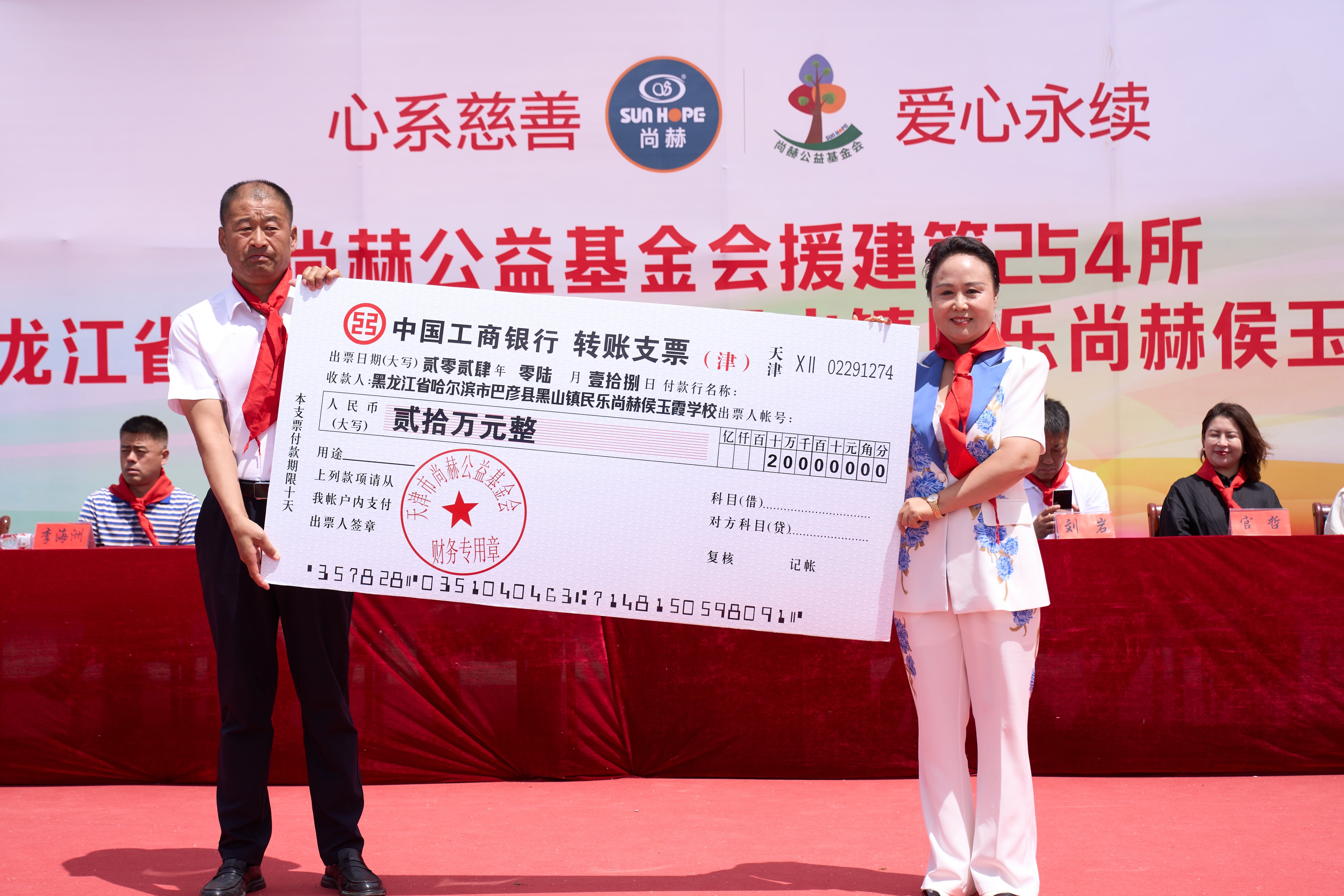 第254所 黑龙江巴彦县黑山镇民乐村好博在线（中国）唯一官方网站侯玉霞学校