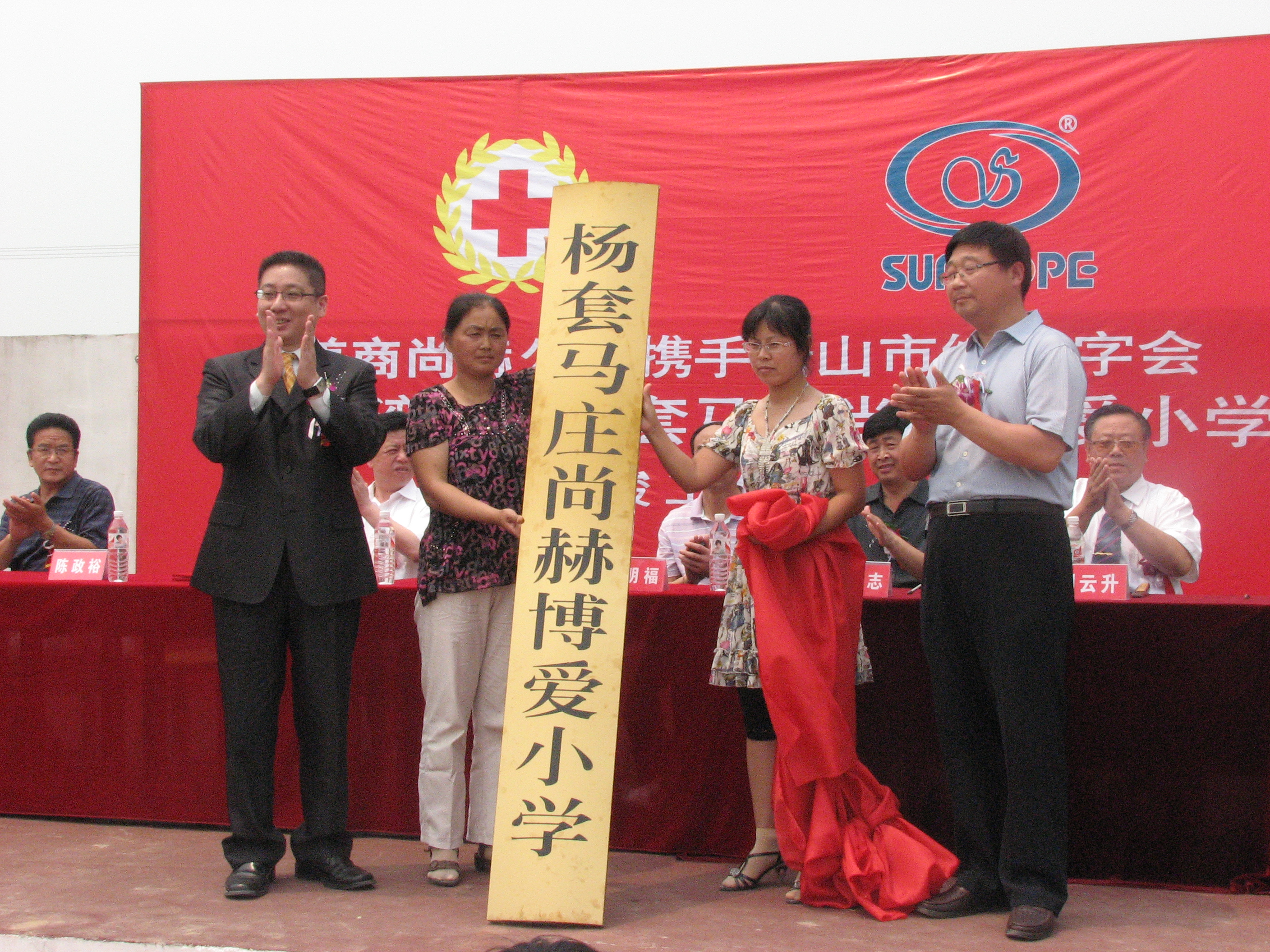 第9所 唐山杨套马庄好博在线（中国）唯一官方网站公益小学