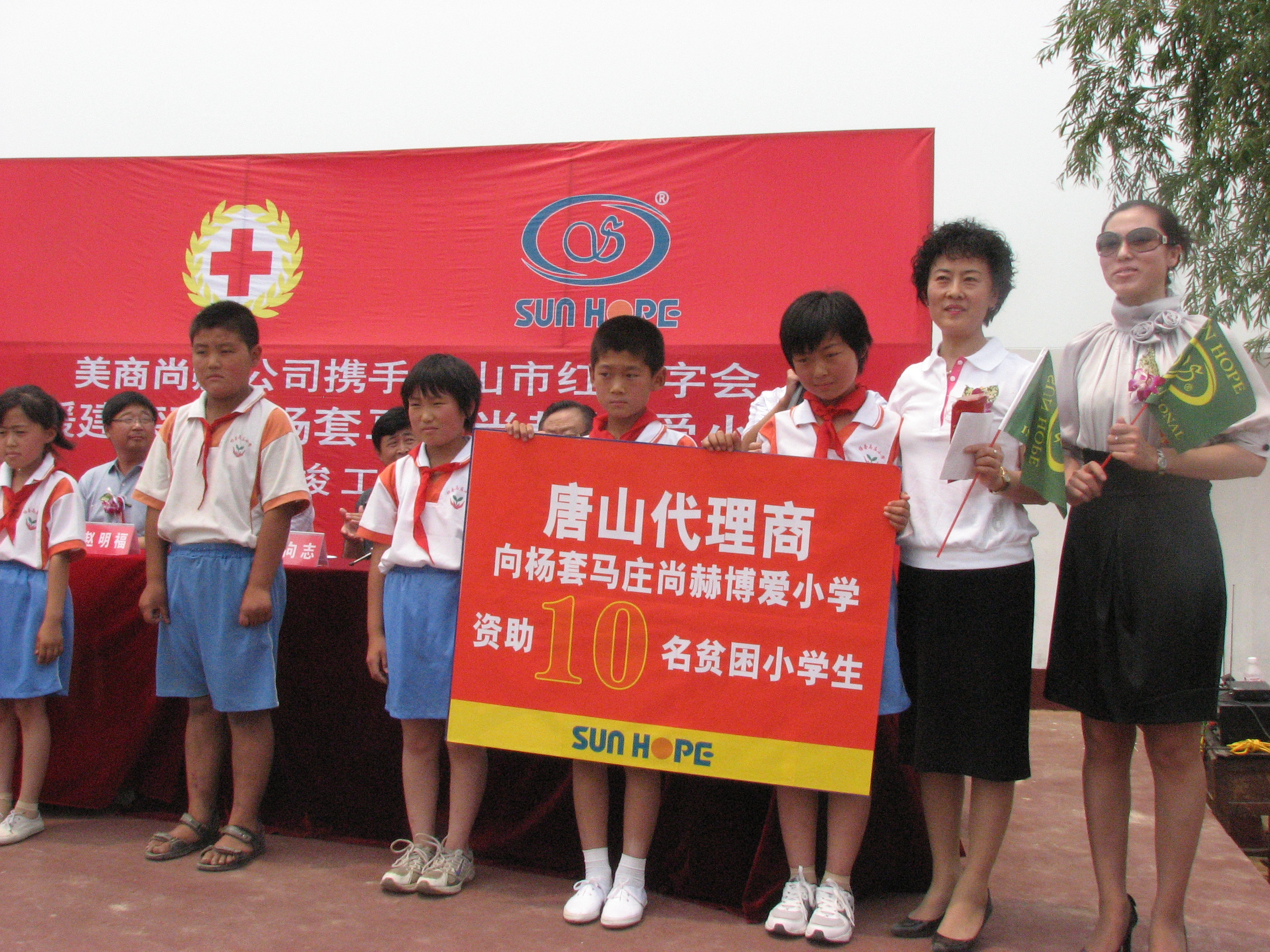 第9所 唐山杨套马庄好博在线（中国）唯一官方网站公益小学