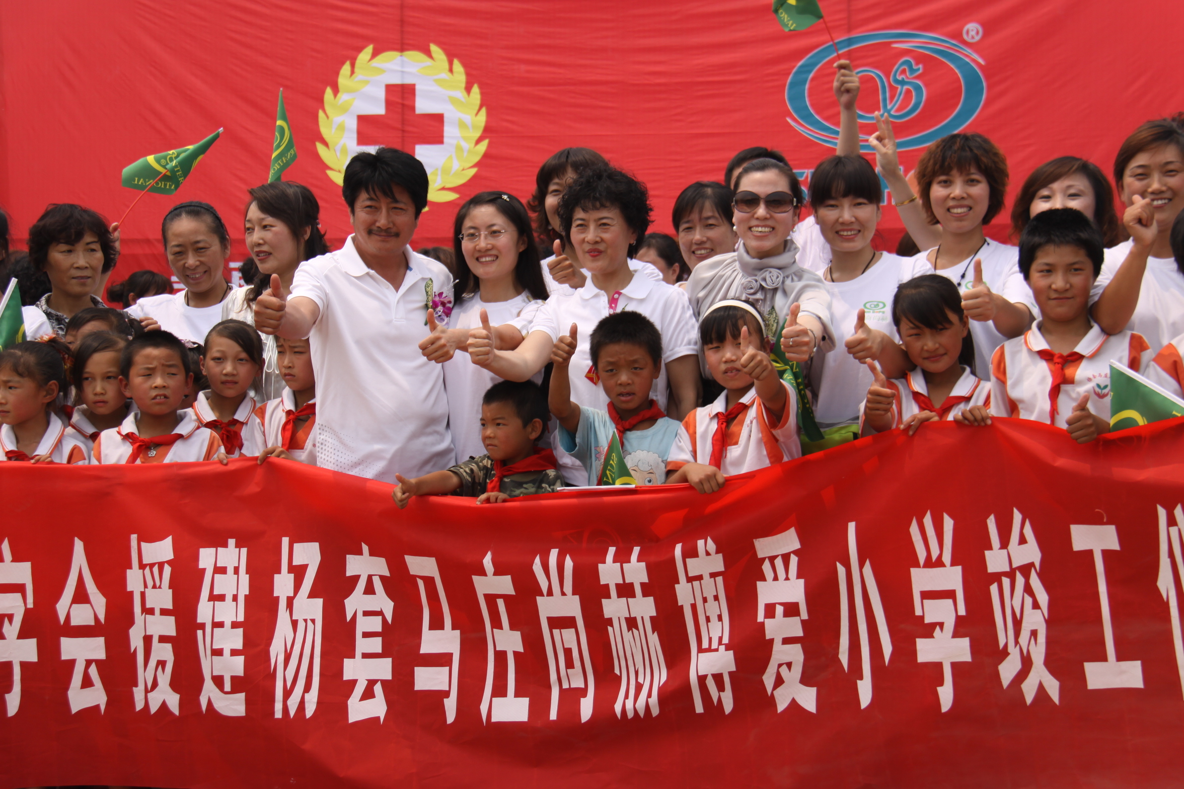 第9所 唐山杨套马庄好博在线（中国）唯一官方网站公益小学