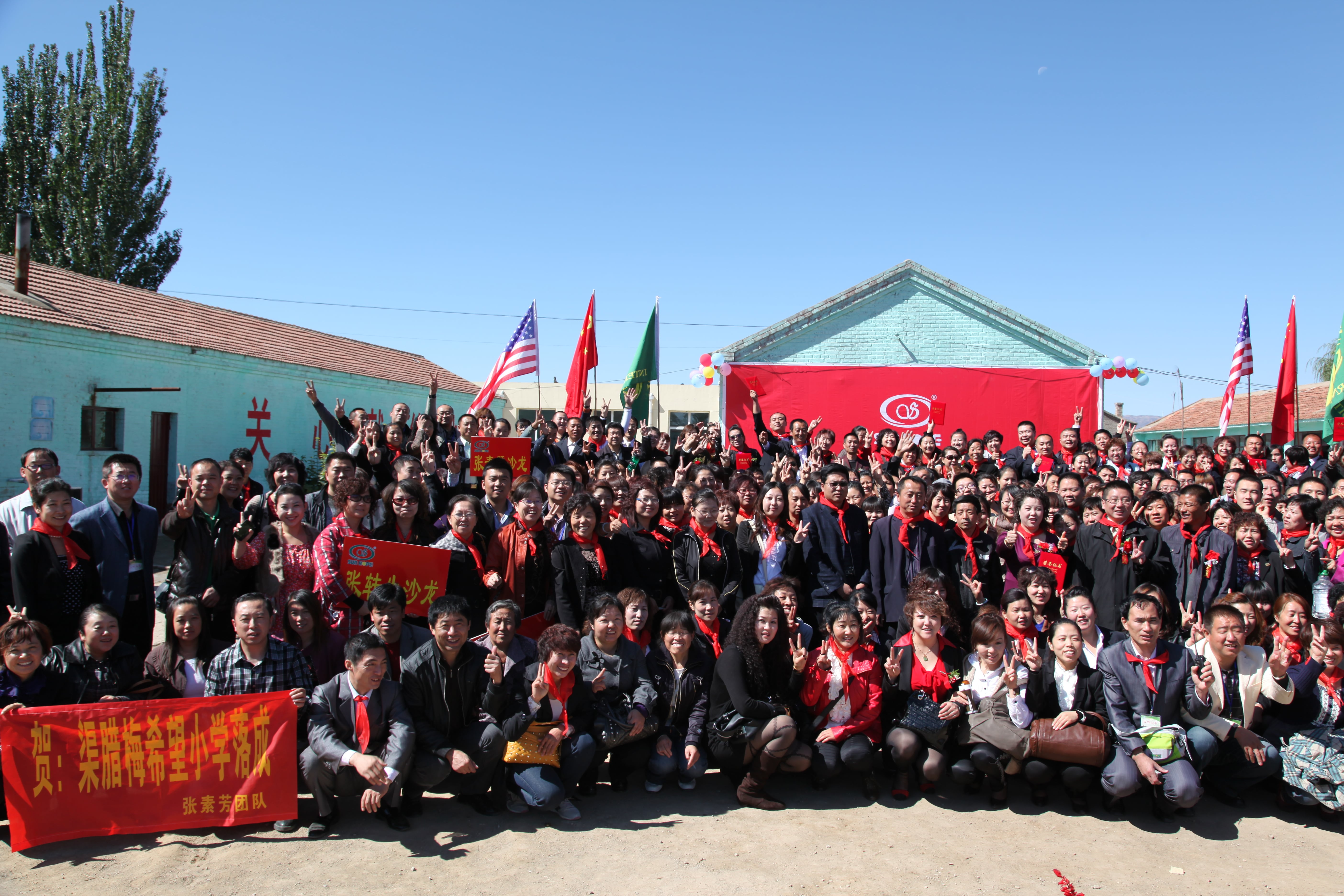 第11所 大同市大白登好博在线（中国）唯一官方网站渠腊梅小学