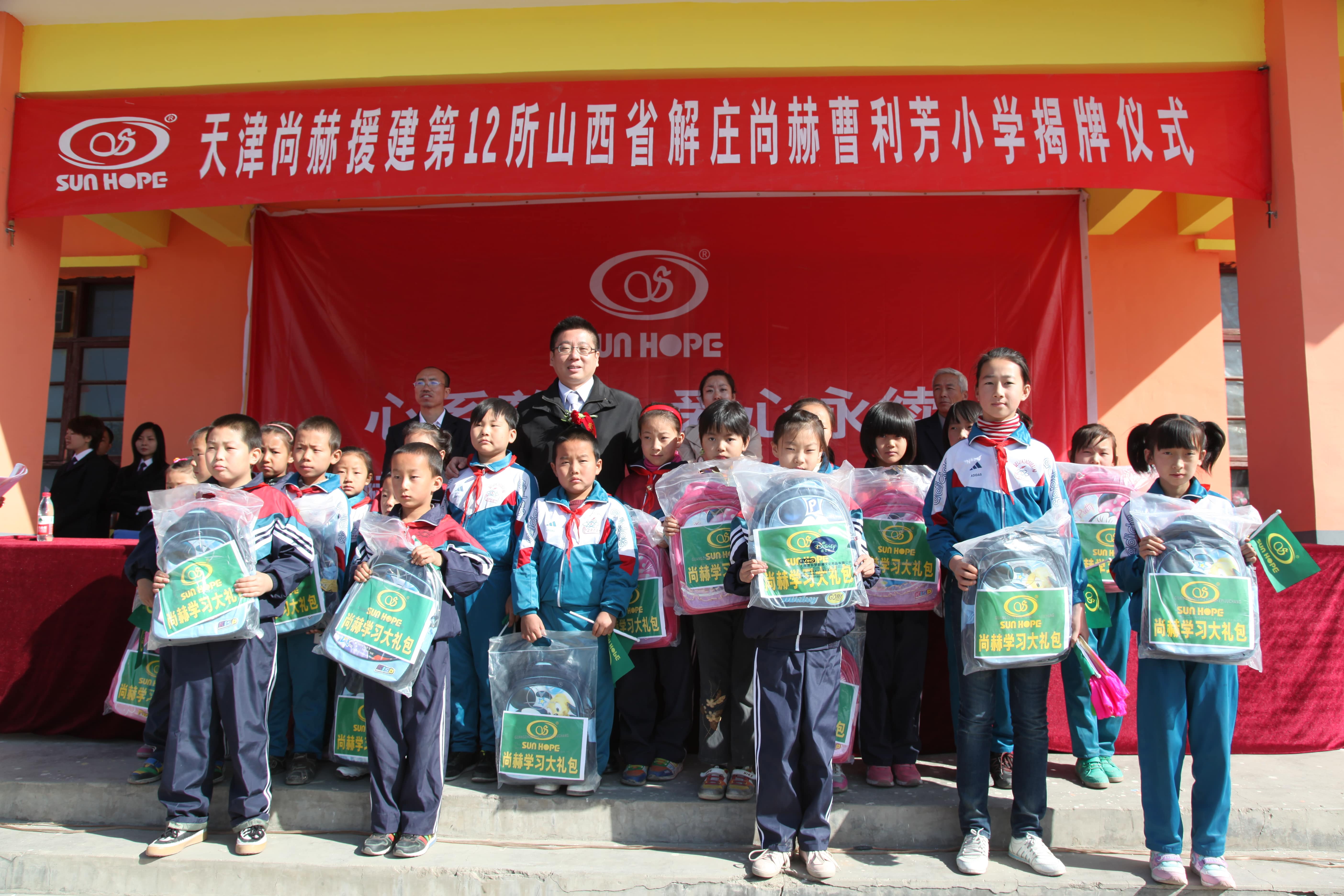 第12所 大同市解庄好博在线（中国）唯一官方网站曹利芳小学