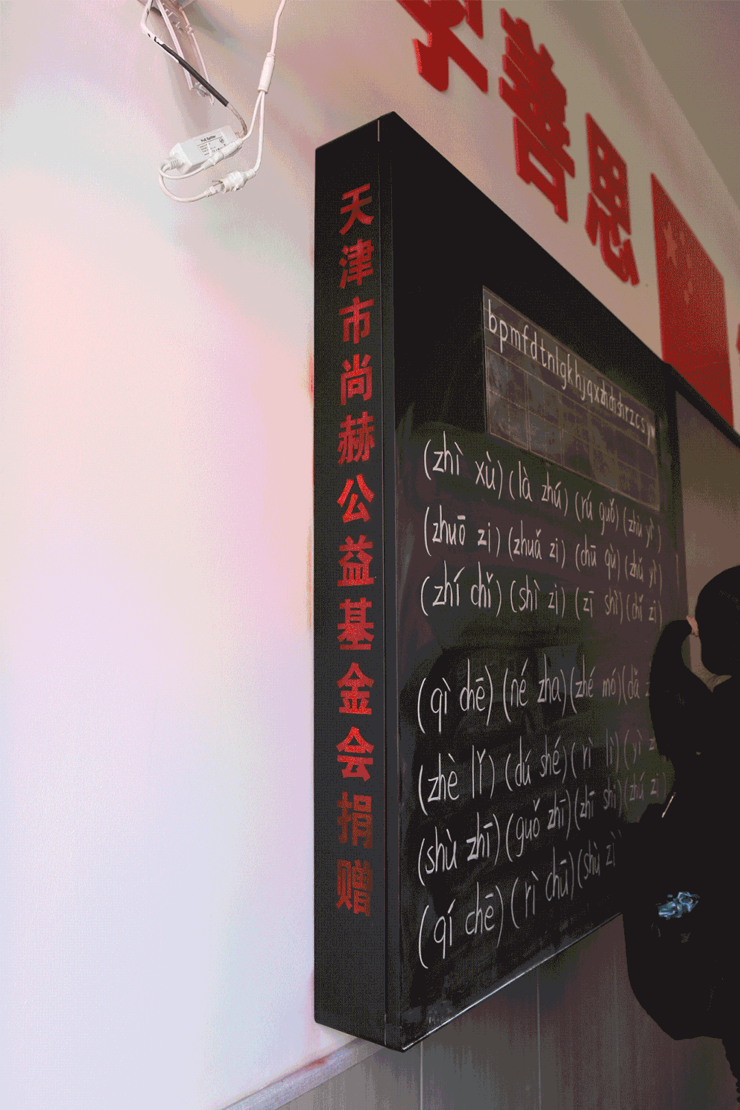 第228所 山西省阳泉市好博在线（中国）唯一官方网站王玲年学校