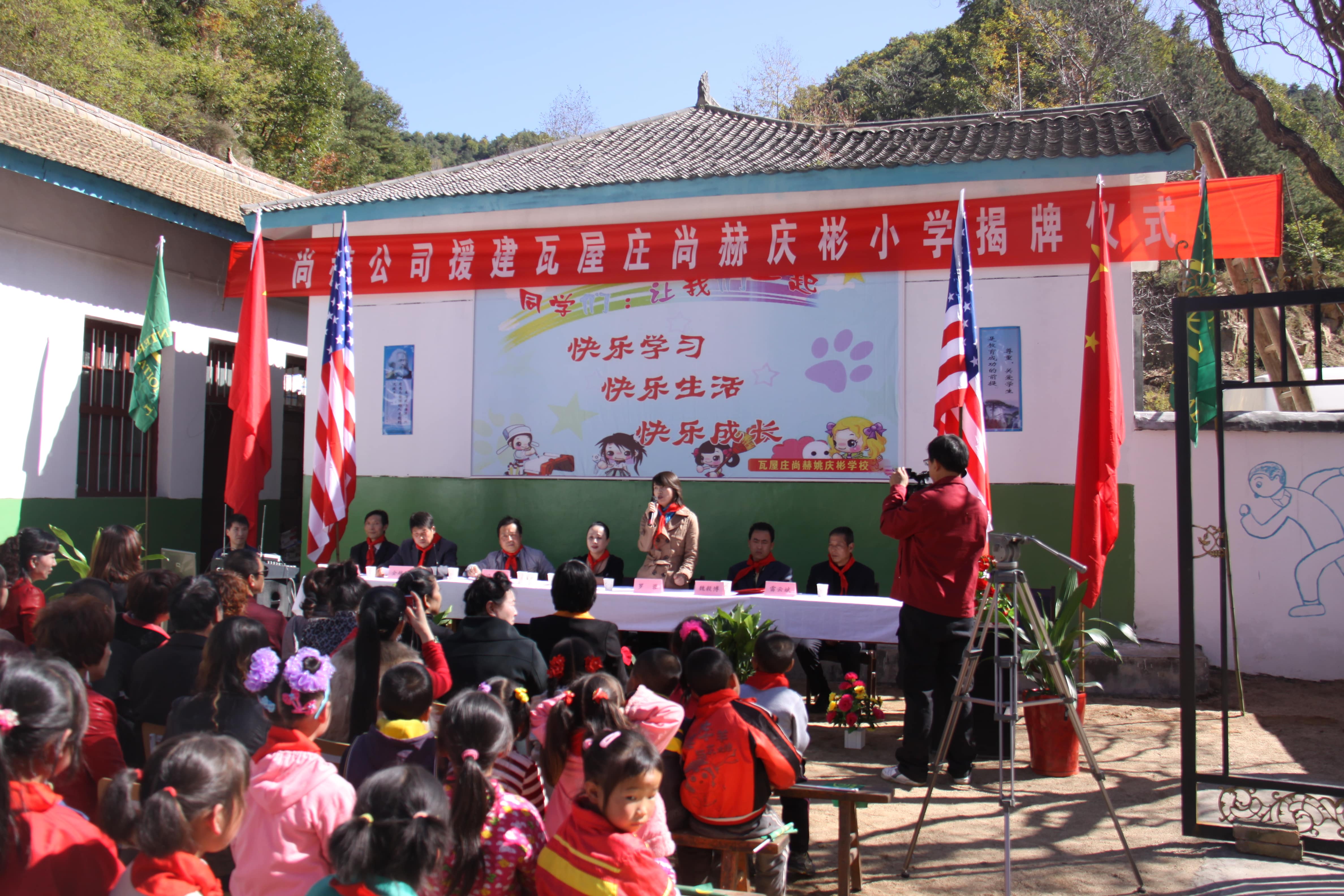 第15所 西安市瓦屋庄好博在线（中国）唯一官方网站庆彬小学