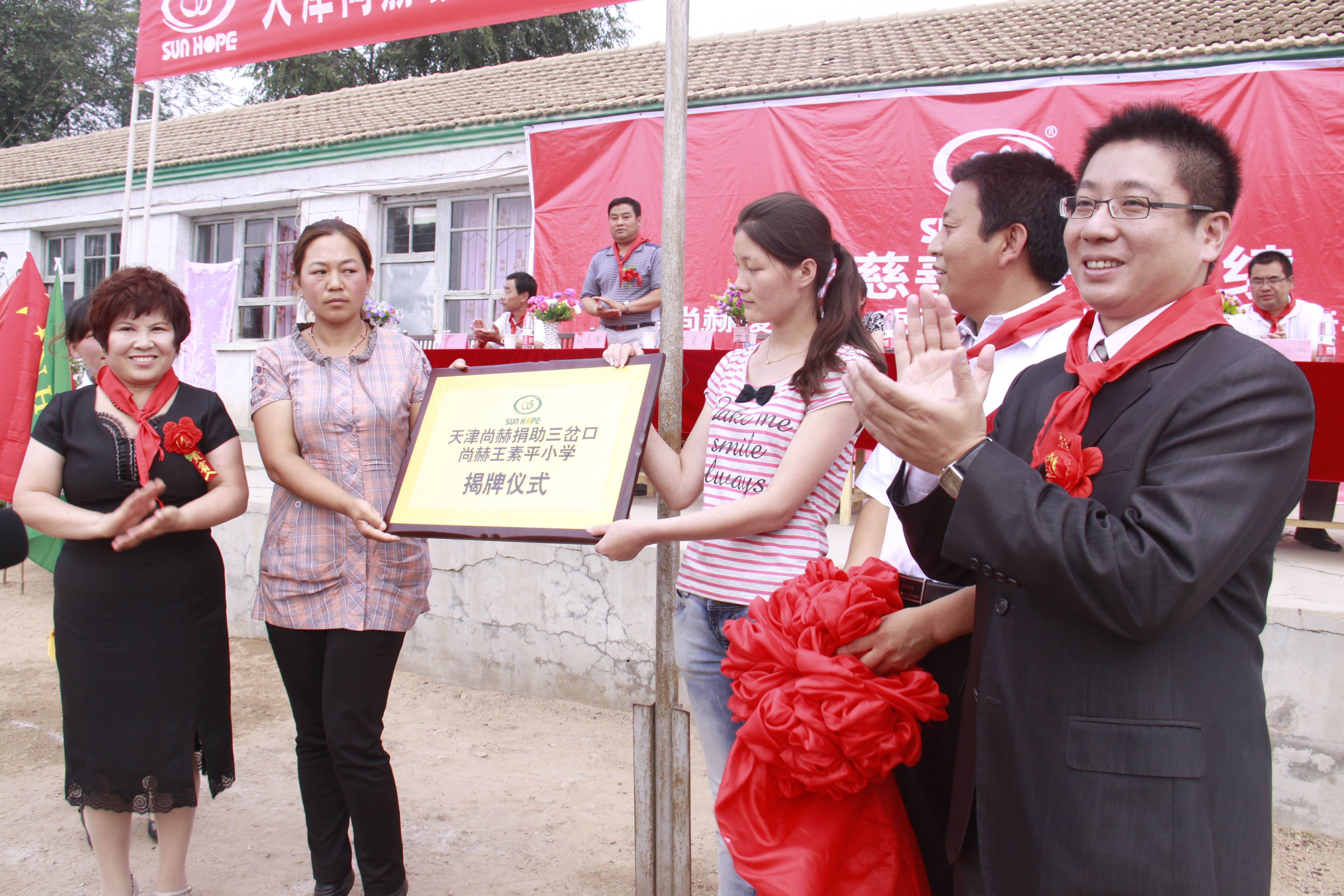 第16所 承德市三岔口好博在线（中国）唯一官方网站王素平小学