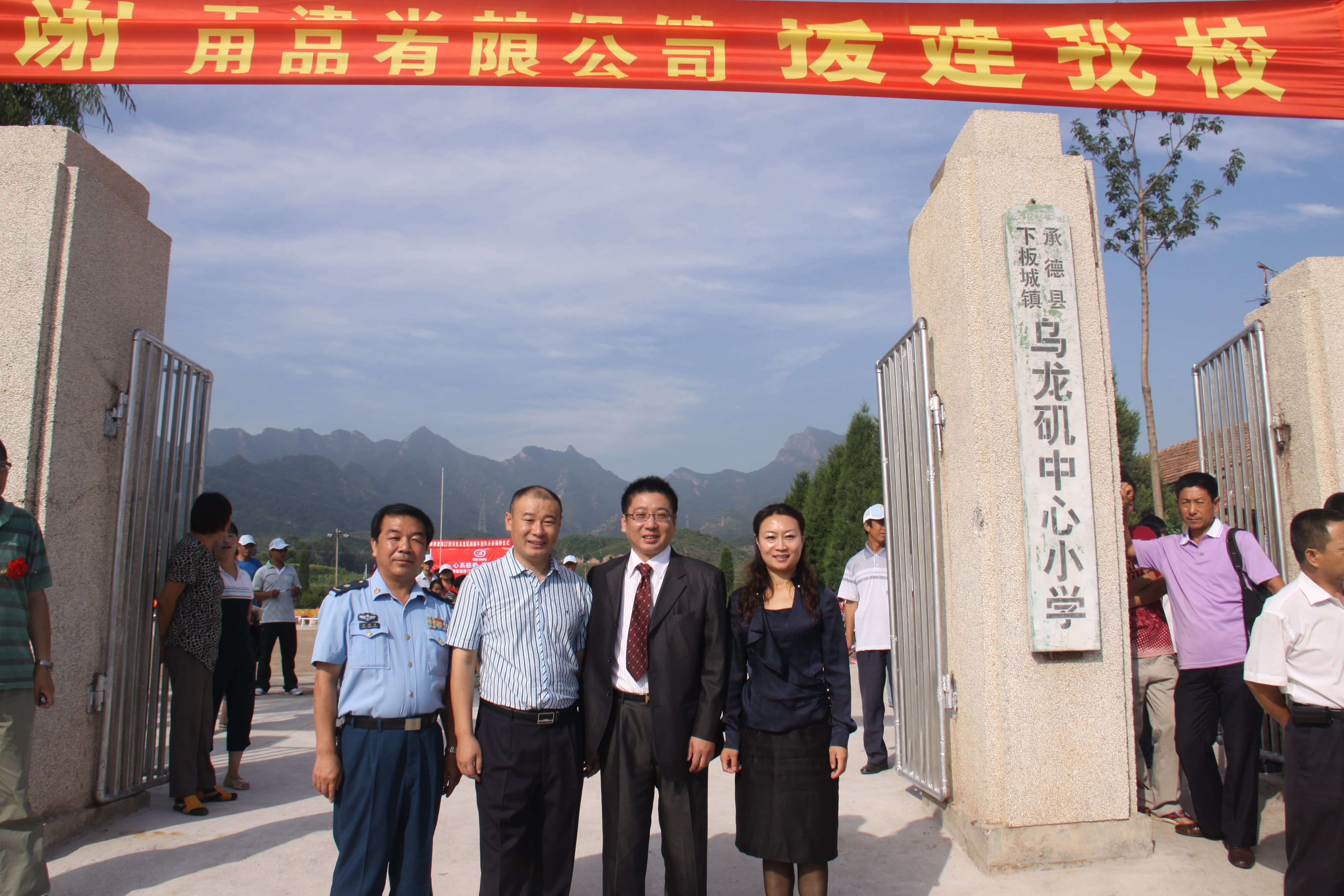 第17所 承德市乌龙矶好博在线（中国）唯一官方网站牛艳玲小学