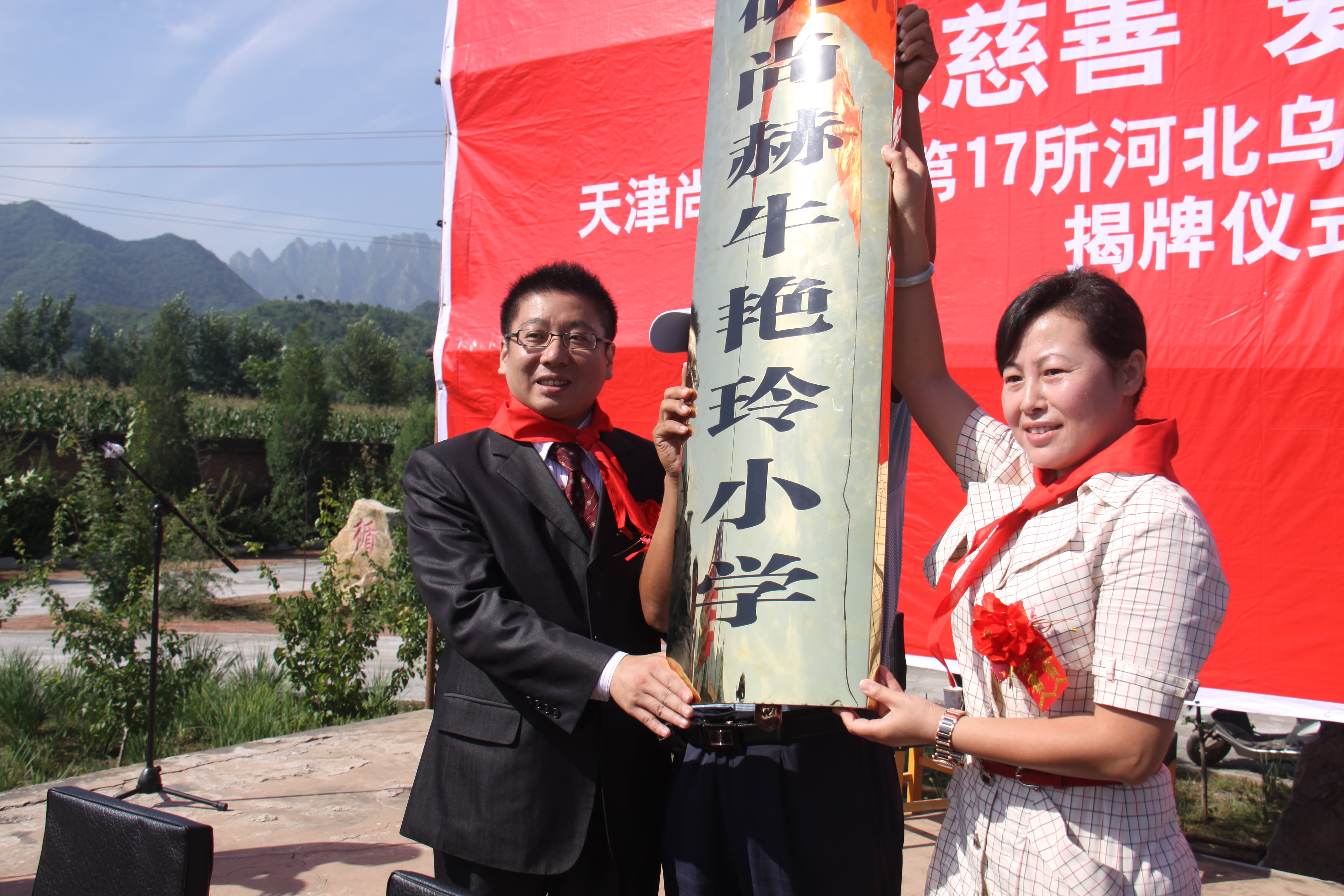 第17所 承德市乌龙矶好博在线（中国）唯一官方网站牛艳玲小学