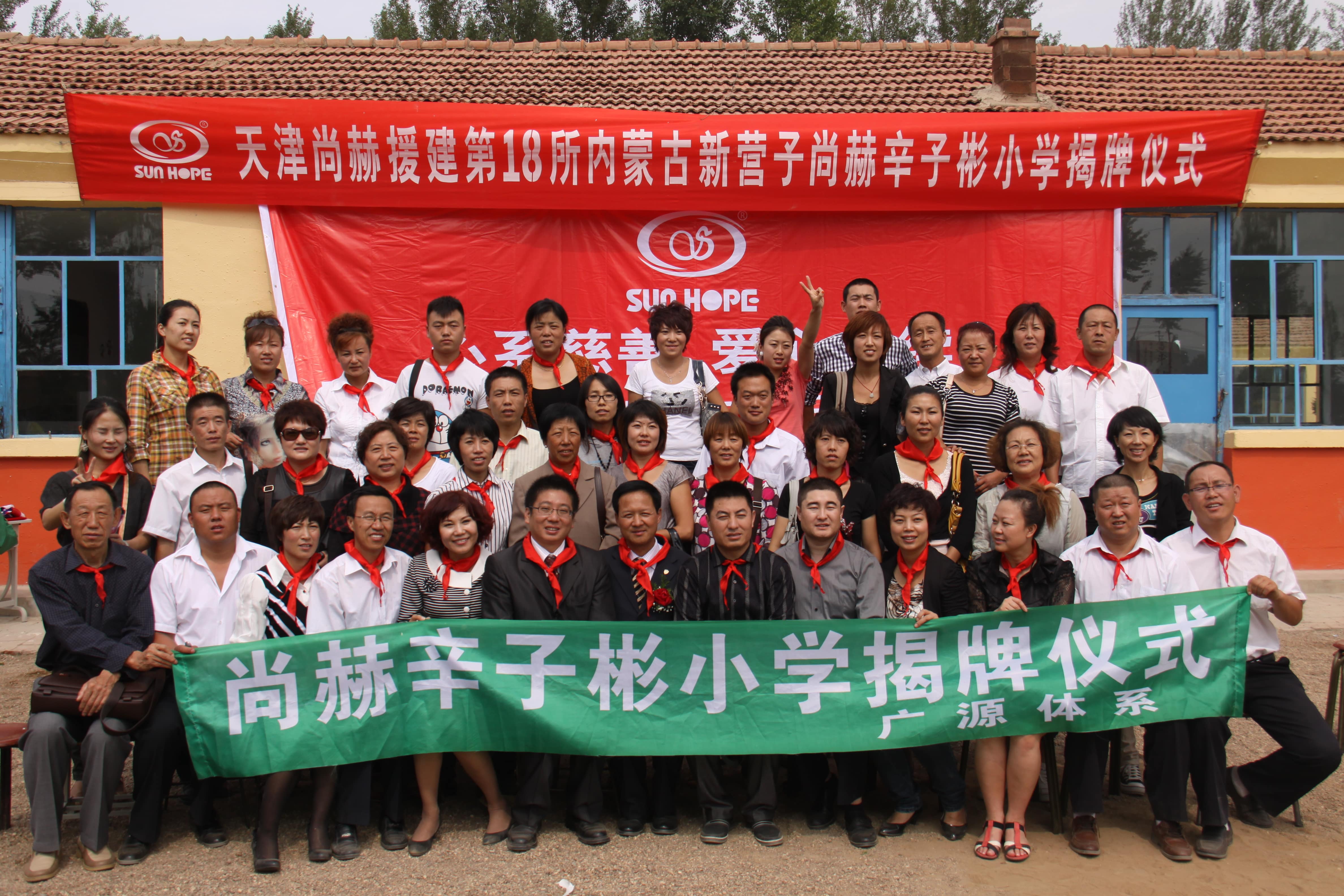 第18所 呼和浩特市新营子好博在线（中国）唯一官方网站辛子彬小学