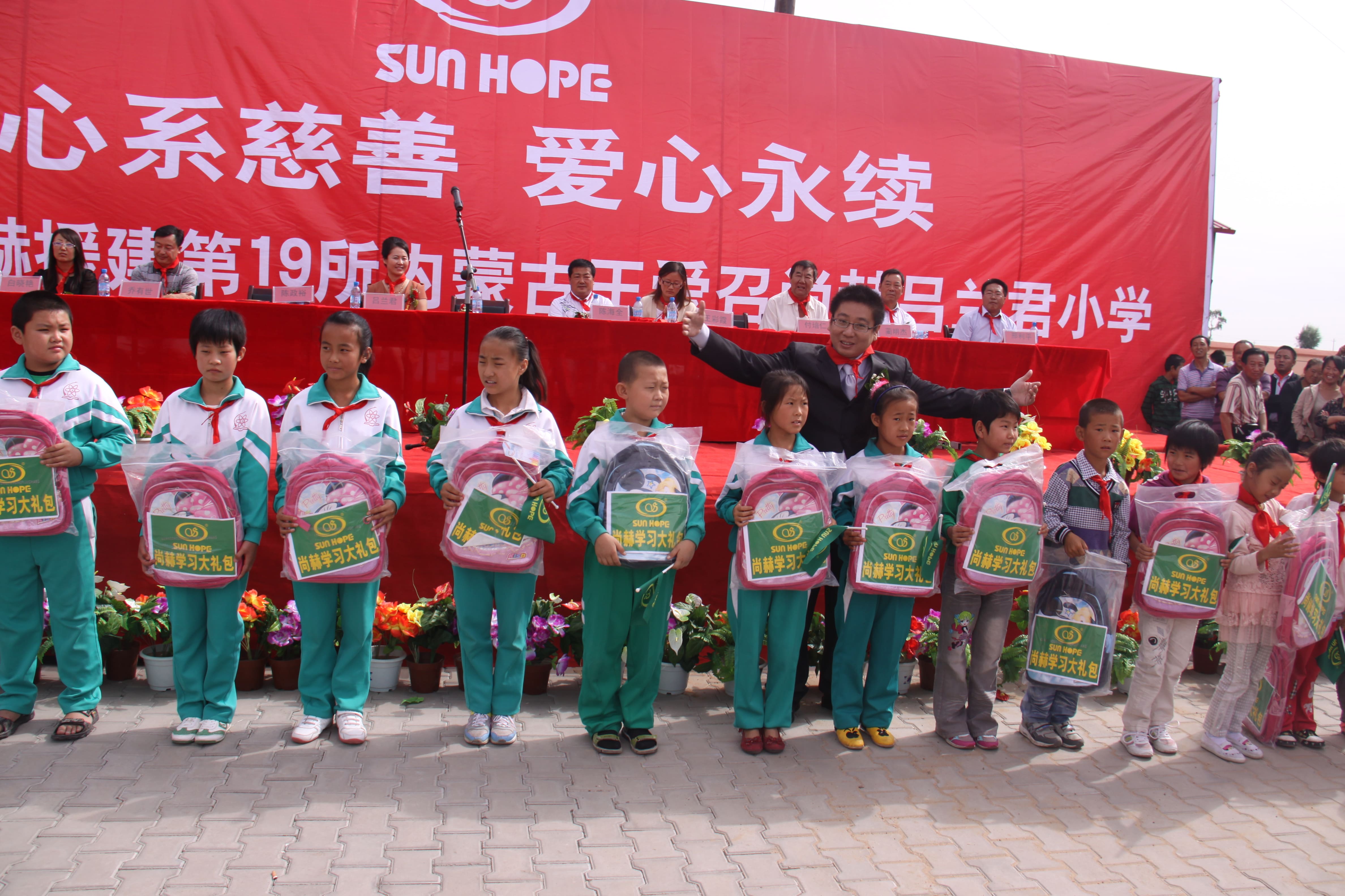 第19所 鄂尔多斯市王爱召镇好博在线（中国）唯一官方网站吕兰君小学