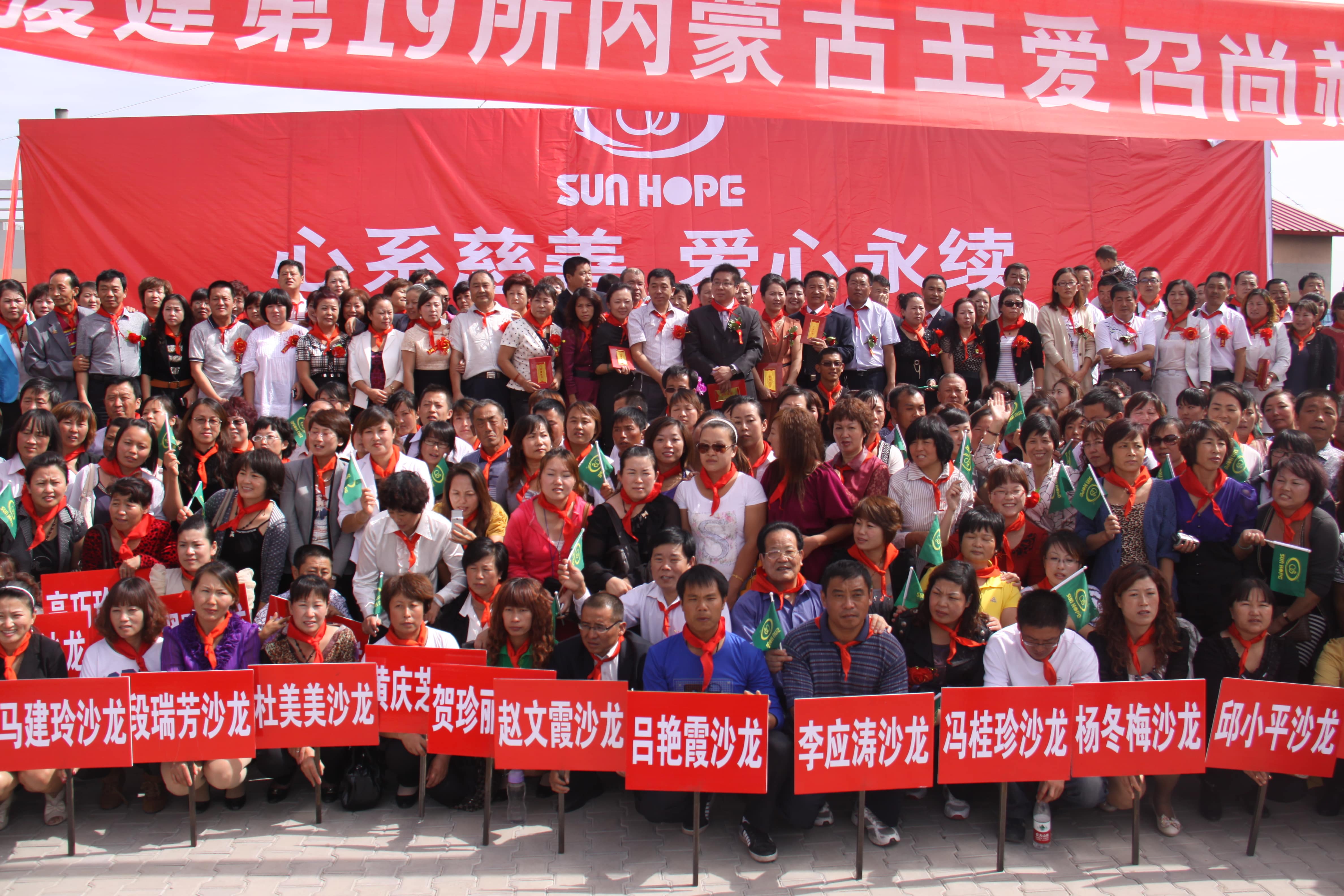 第19所 鄂尔多斯市王爱召镇好博在线（中国）唯一官方网站吕兰君小学