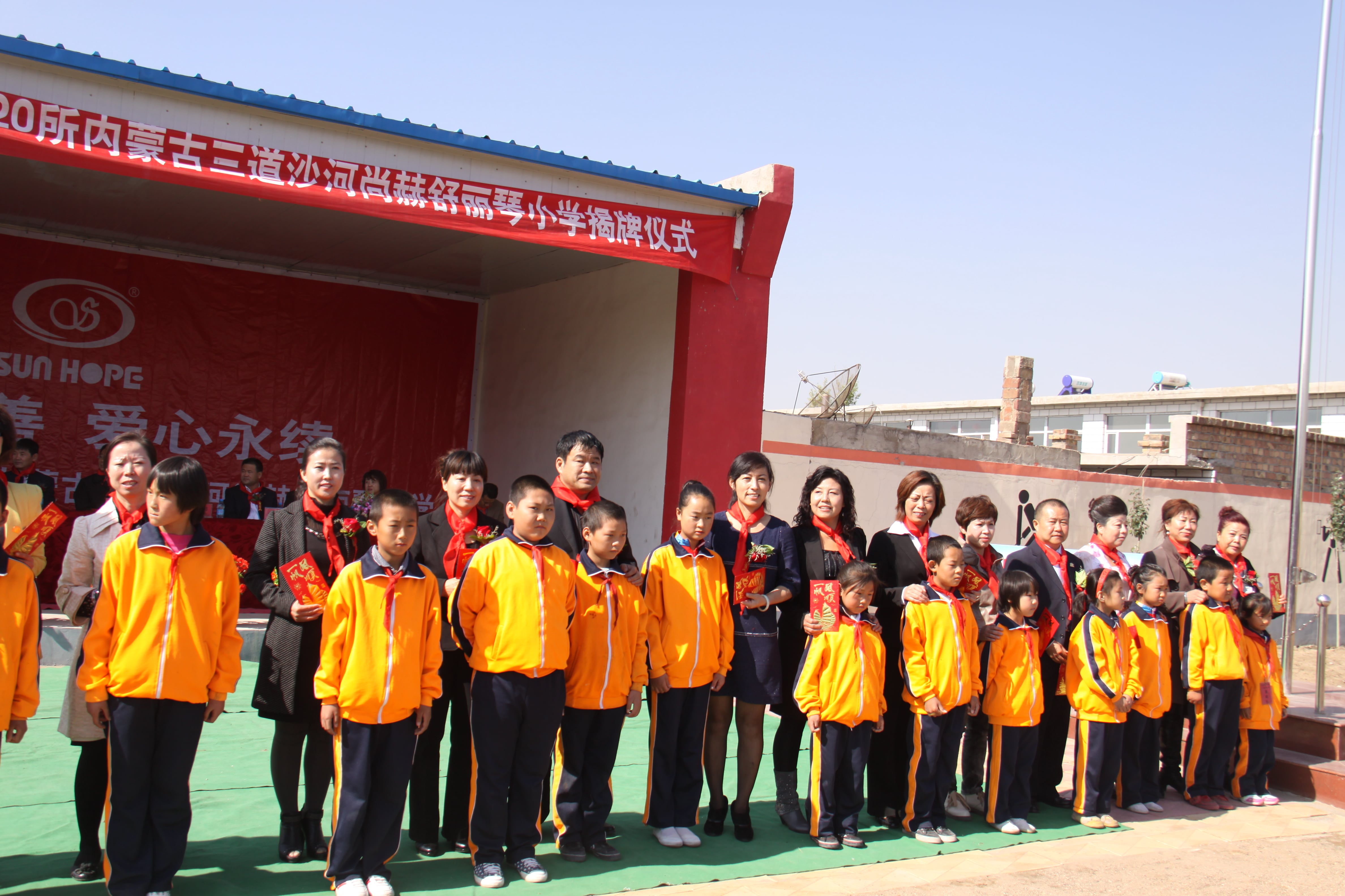 第20所 包头市三道沙河好博在线（中国）唯一官方网站舒丽琴小学