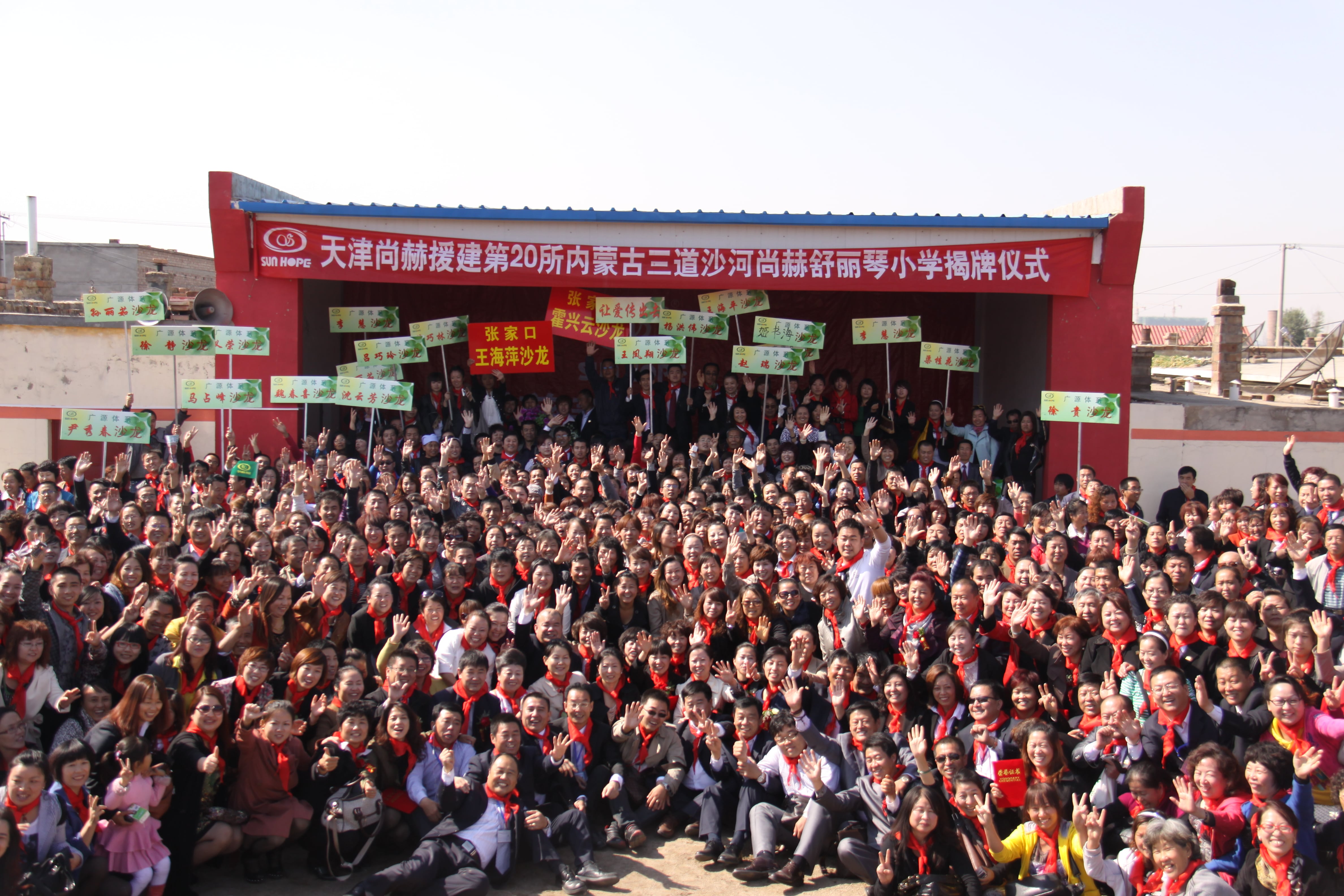 第20所 包头市三道沙河好博在线（中国）唯一官方网站舒丽琴小学