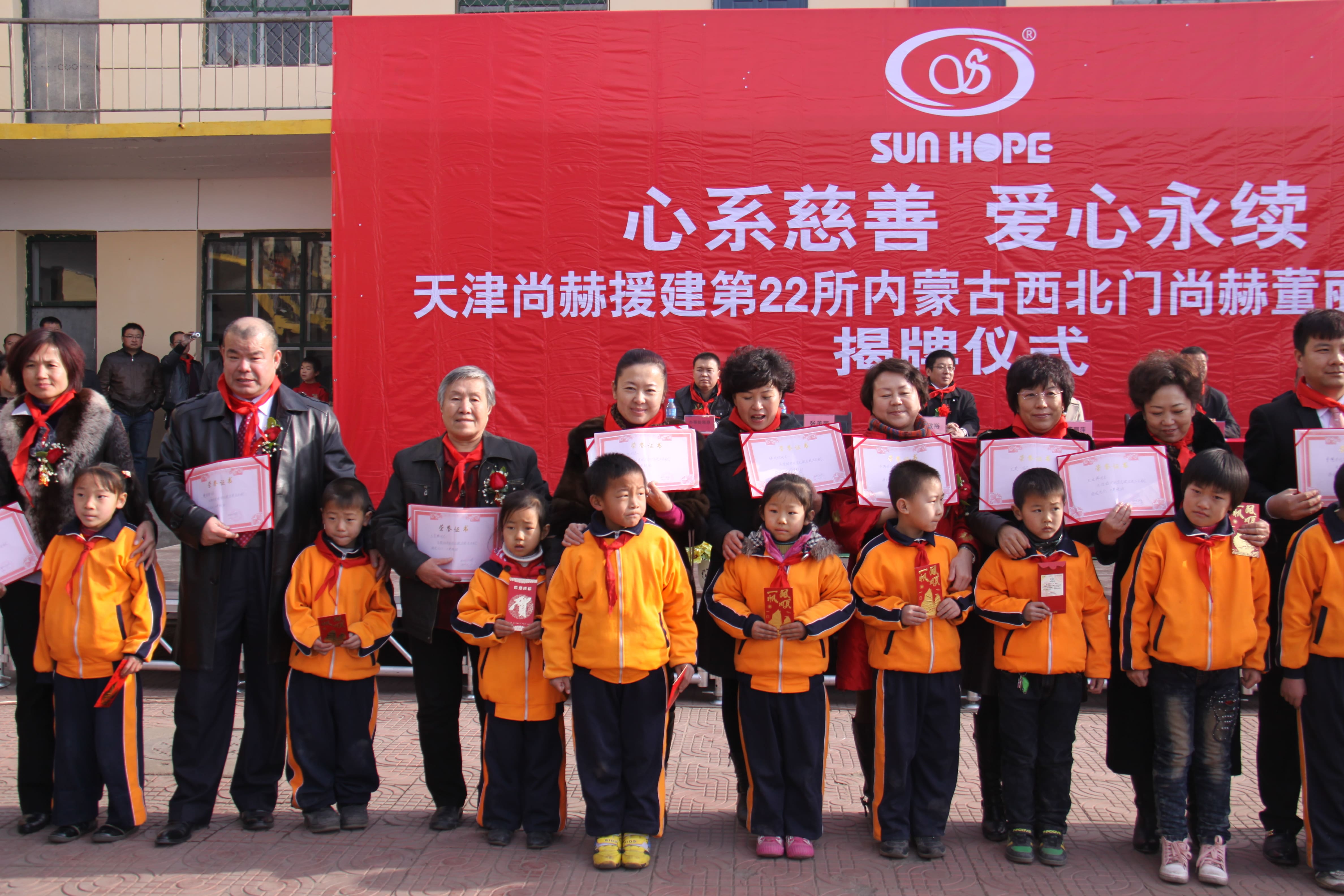 第22所 包头市西北门好博在线(中国)唯一官方网站董丽萍小学 第22所 包头市西北门好博在线(中国)唯一官方网站董丽萍小学