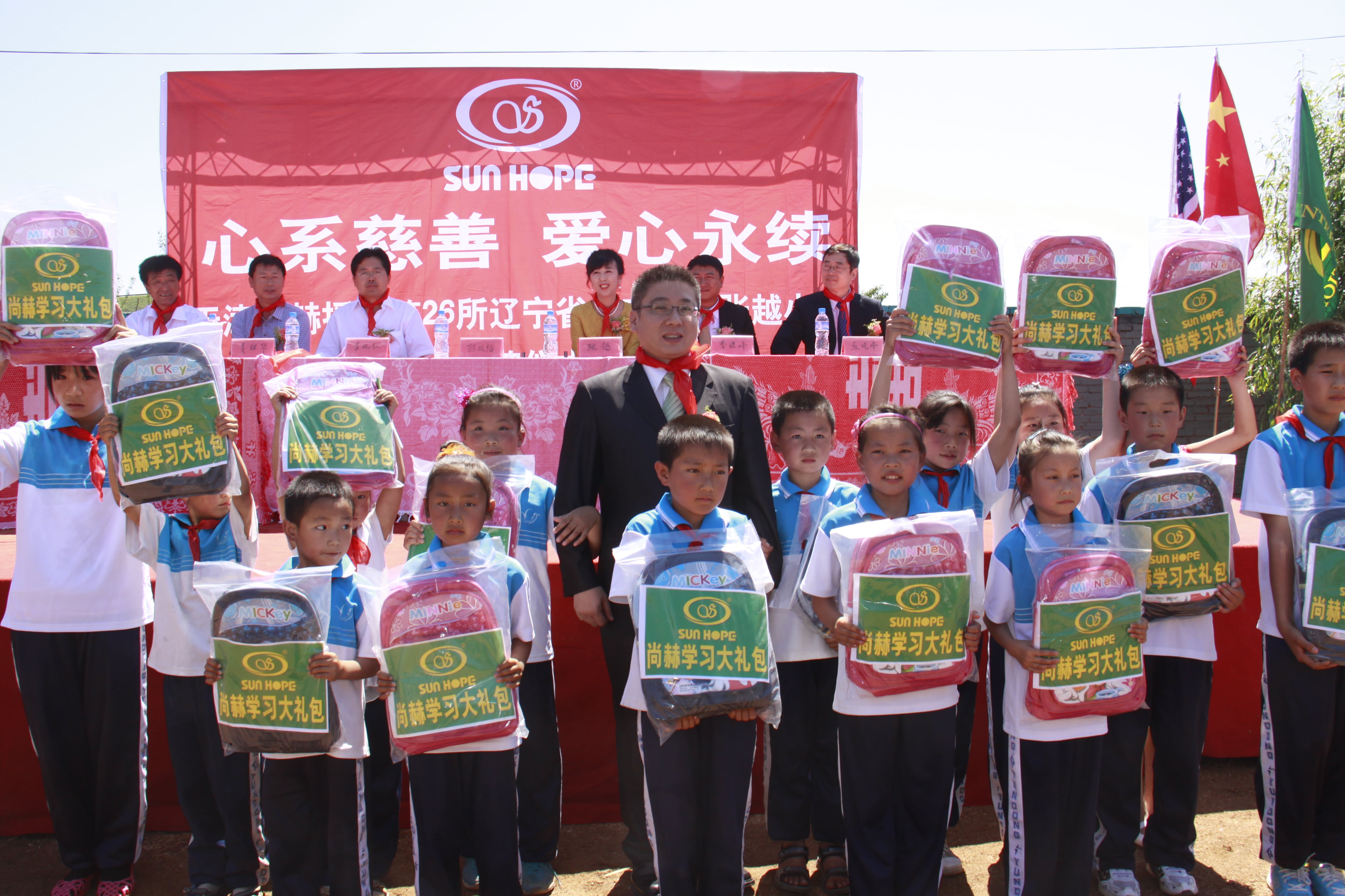 第26所 葫芦岛市永安堡乡好博在线（中国）唯一官方网站张越小学