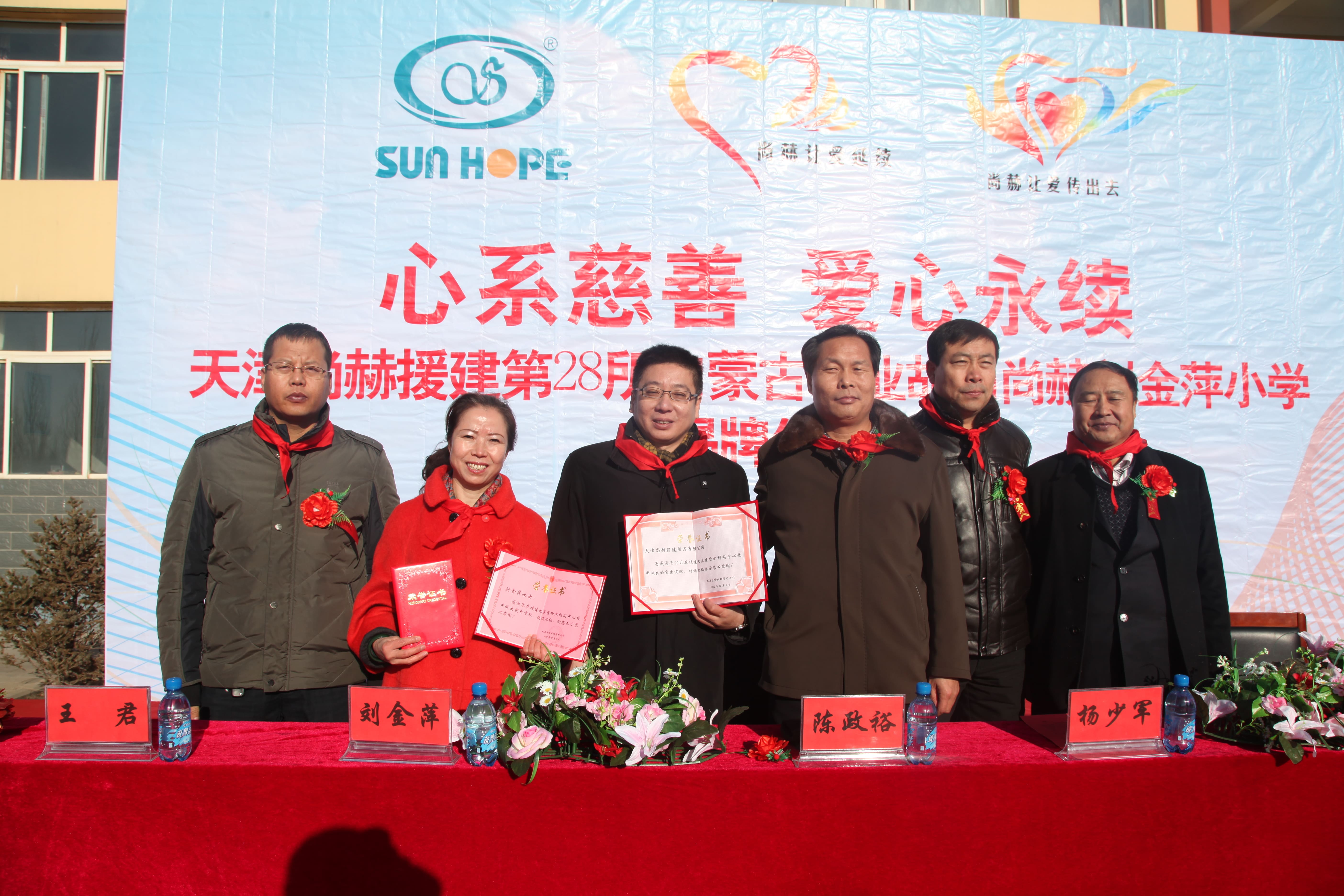 第28所 包头市哈业胡同好博在线（中国）唯一官方网站刘金萍小学