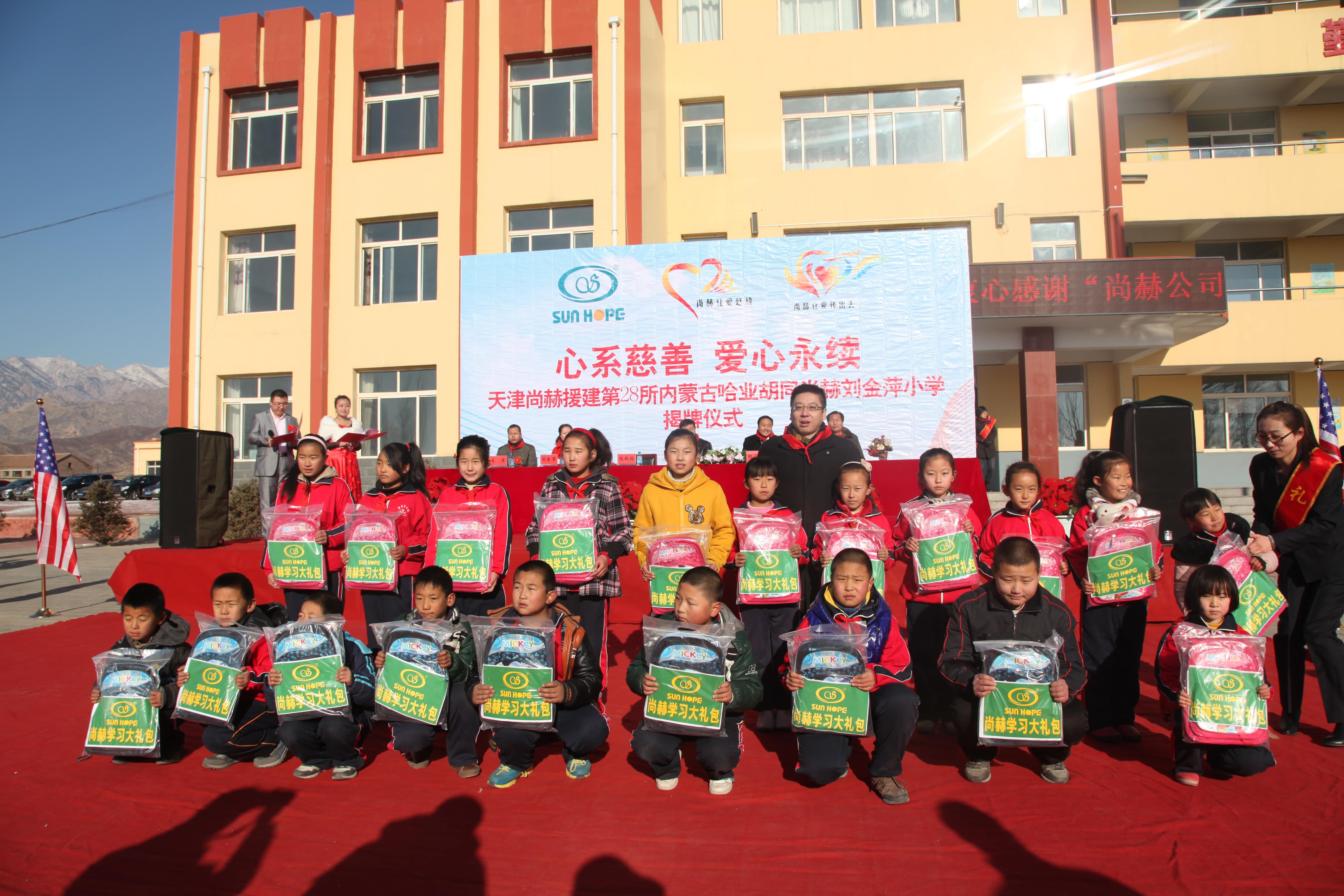 第28所 包头市哈业胡同好博在线（中国）唯一官方网站刘金萍小学