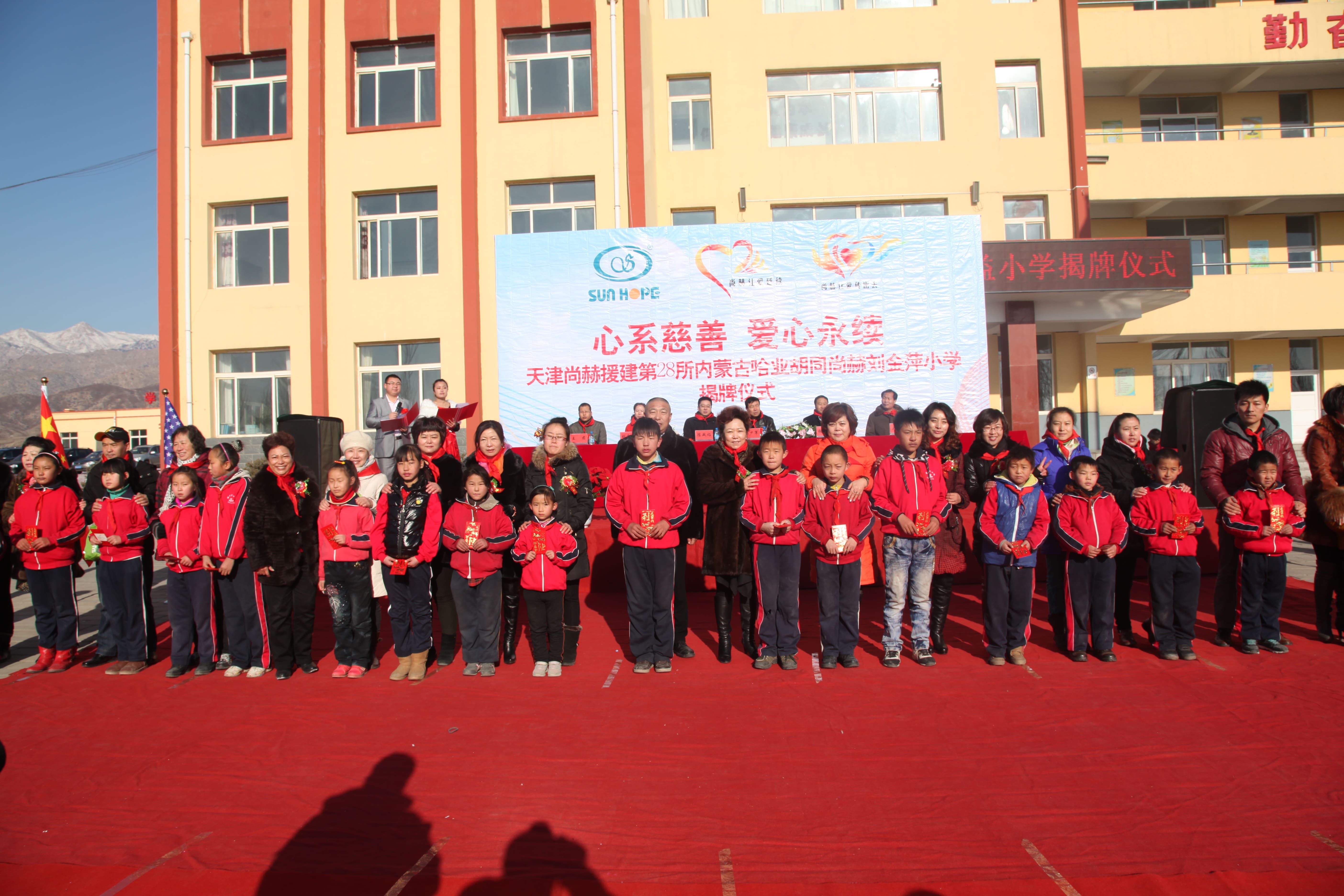 第28所 包头市哈业胡同好博在线（中国）唯一官方网站刘金萍小学