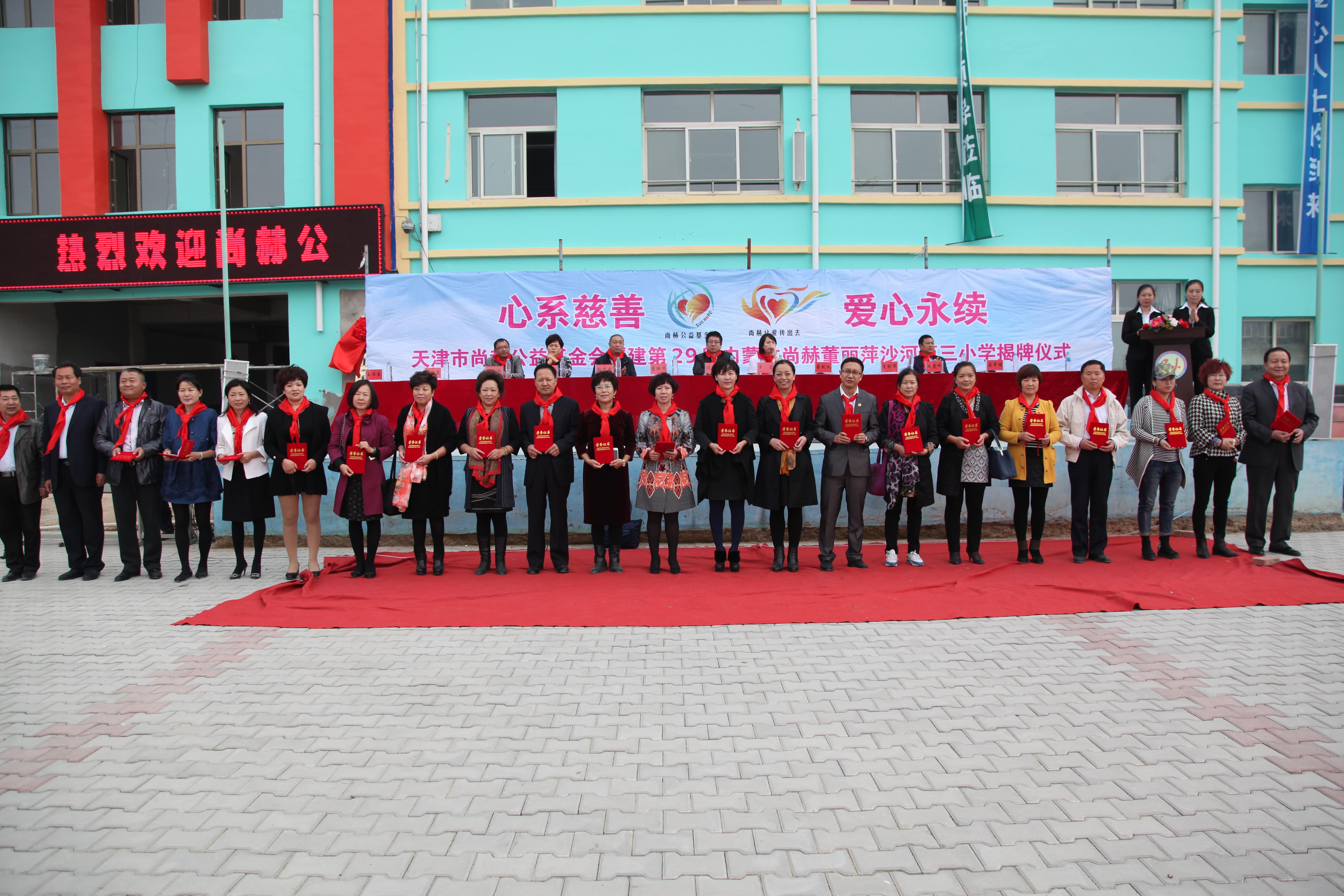 第29所 九原区好博在线（中国）唯一官方网站董丽萍沙河第三小学