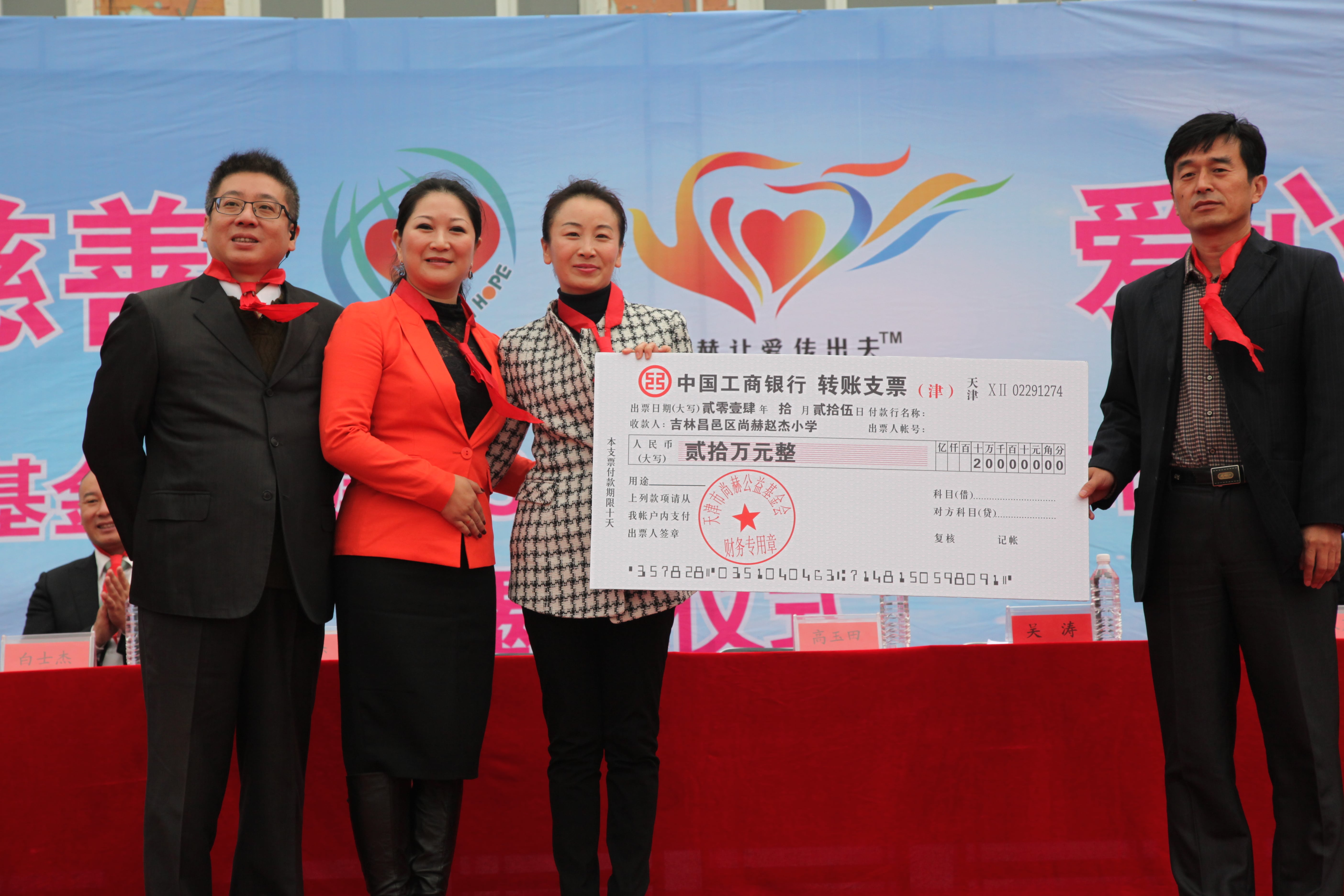 第30所 吉林市昌邑区好博在线（中国）唯一官方网站赵杰小学