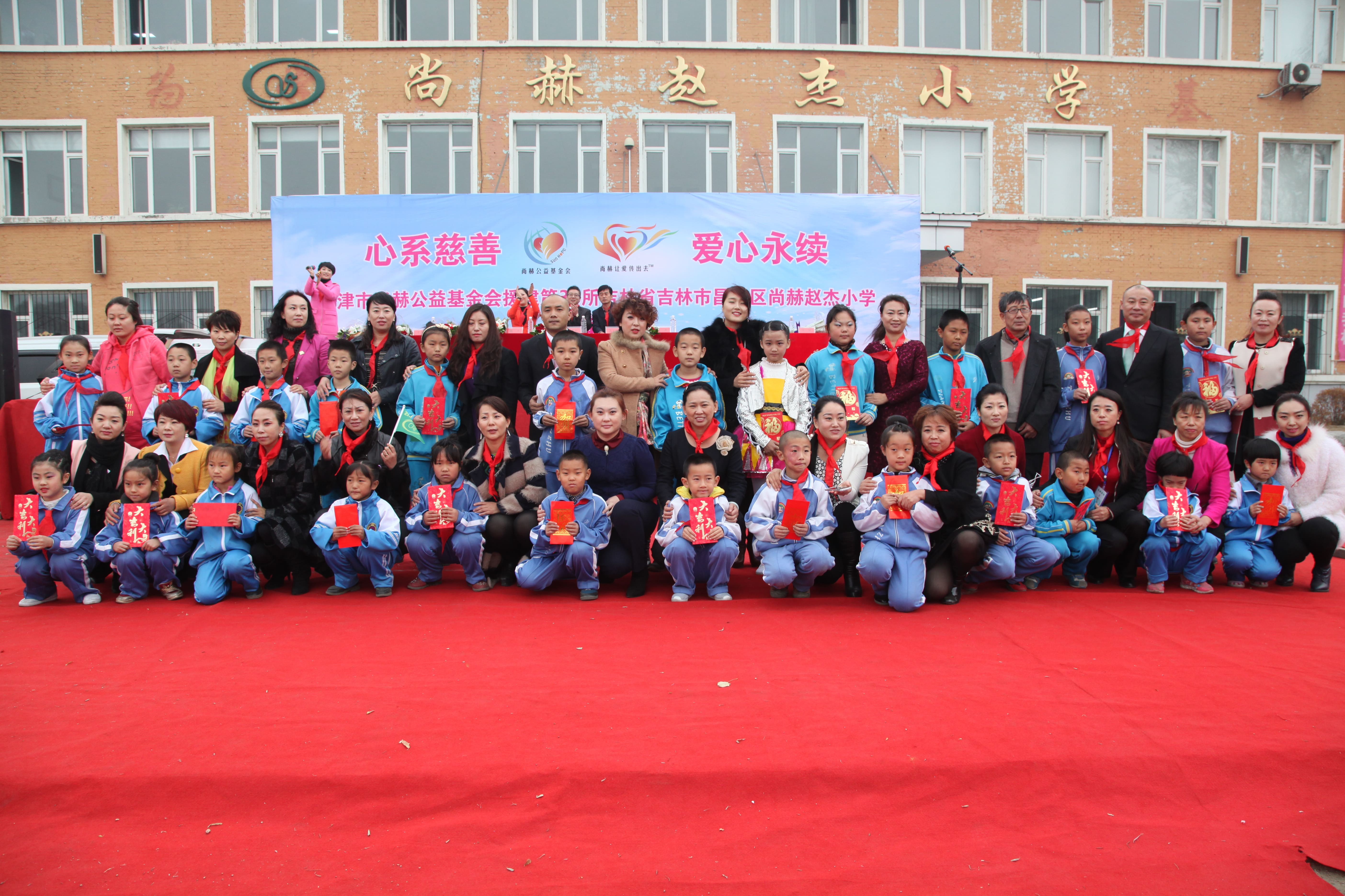 第30所 吉林市昌邑区好博在线（中国）唯一官方网站赵杰小学