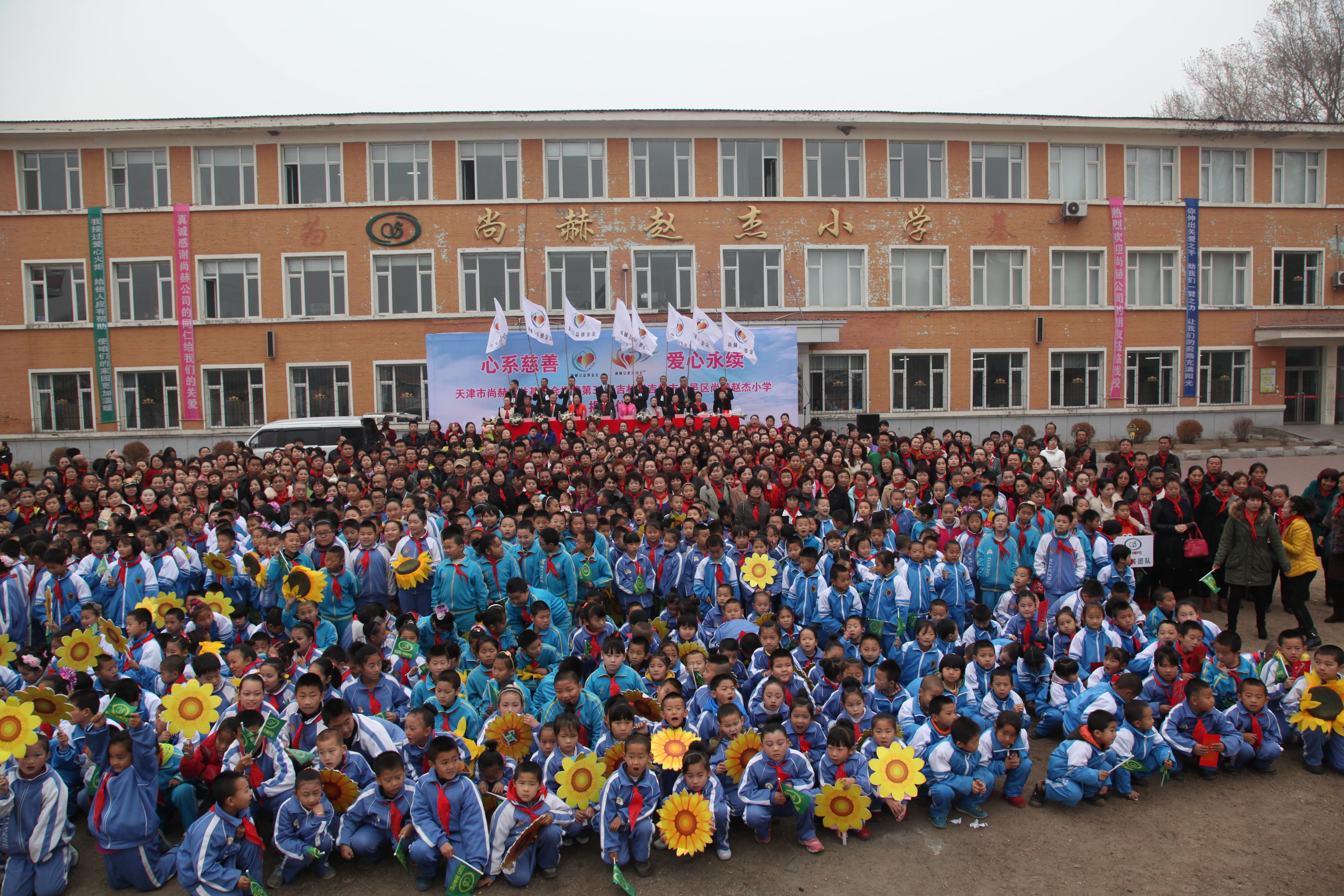 第30所 吉林市昌邑区好博在线（中国）唯一官方网站赵杰小学