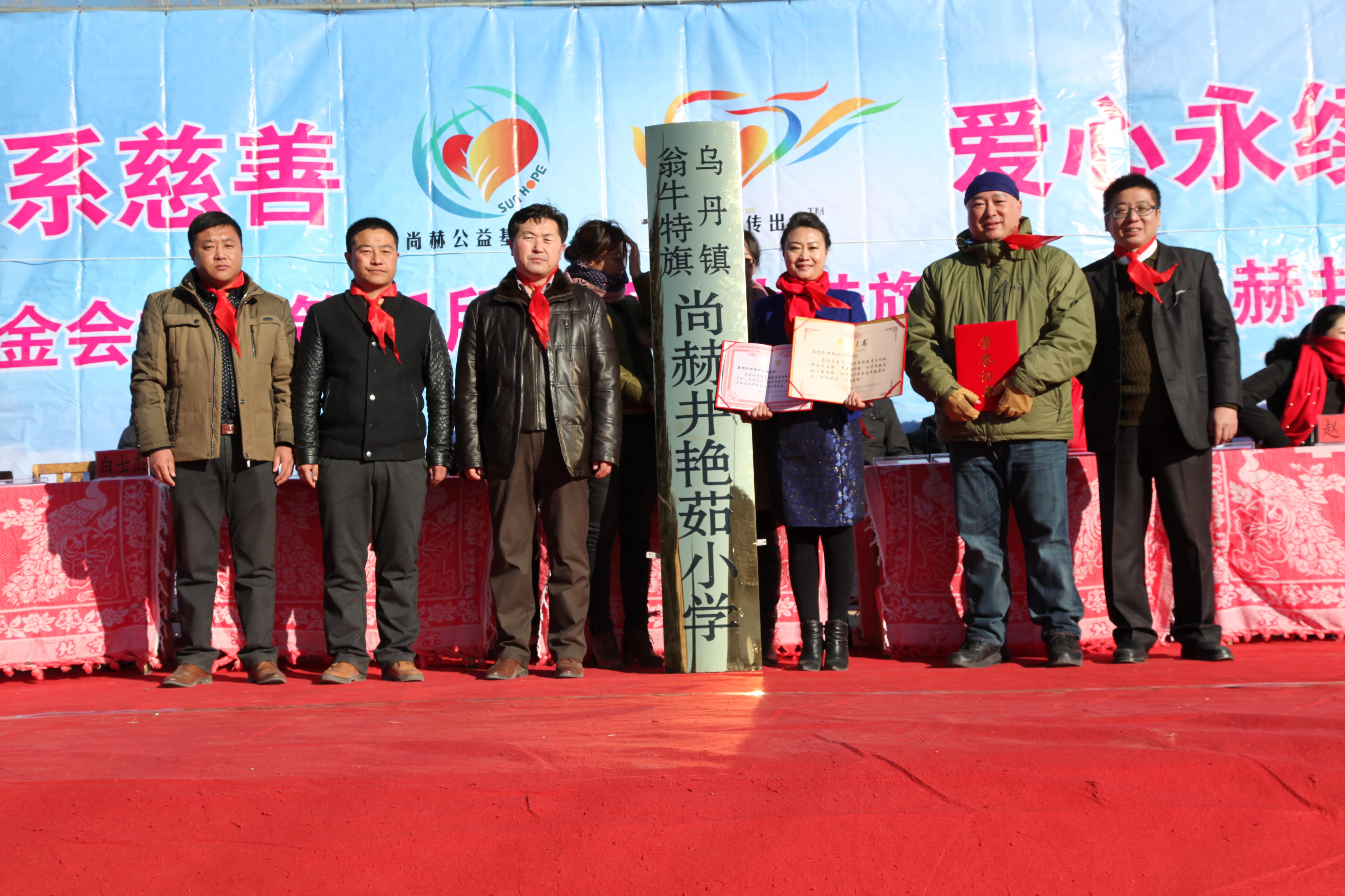 第31所 赤峰市翁牛特旗乌丹镇好博在线（中国）唯一官方网站井艳茹小学