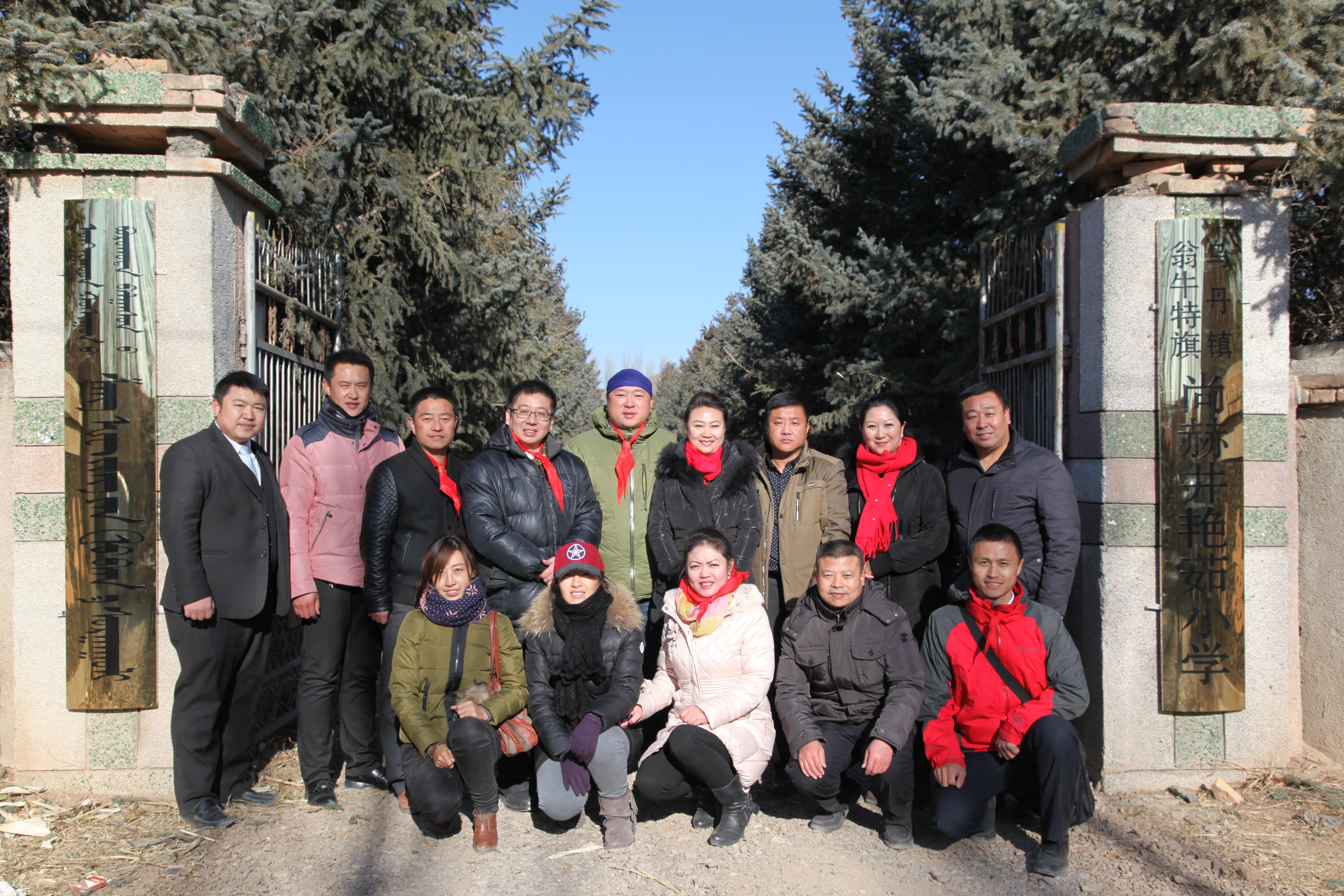 第31所 赤峰市翁牛特旗乌丹镇好博在线（中国）唯一官方网站井艳茹小学