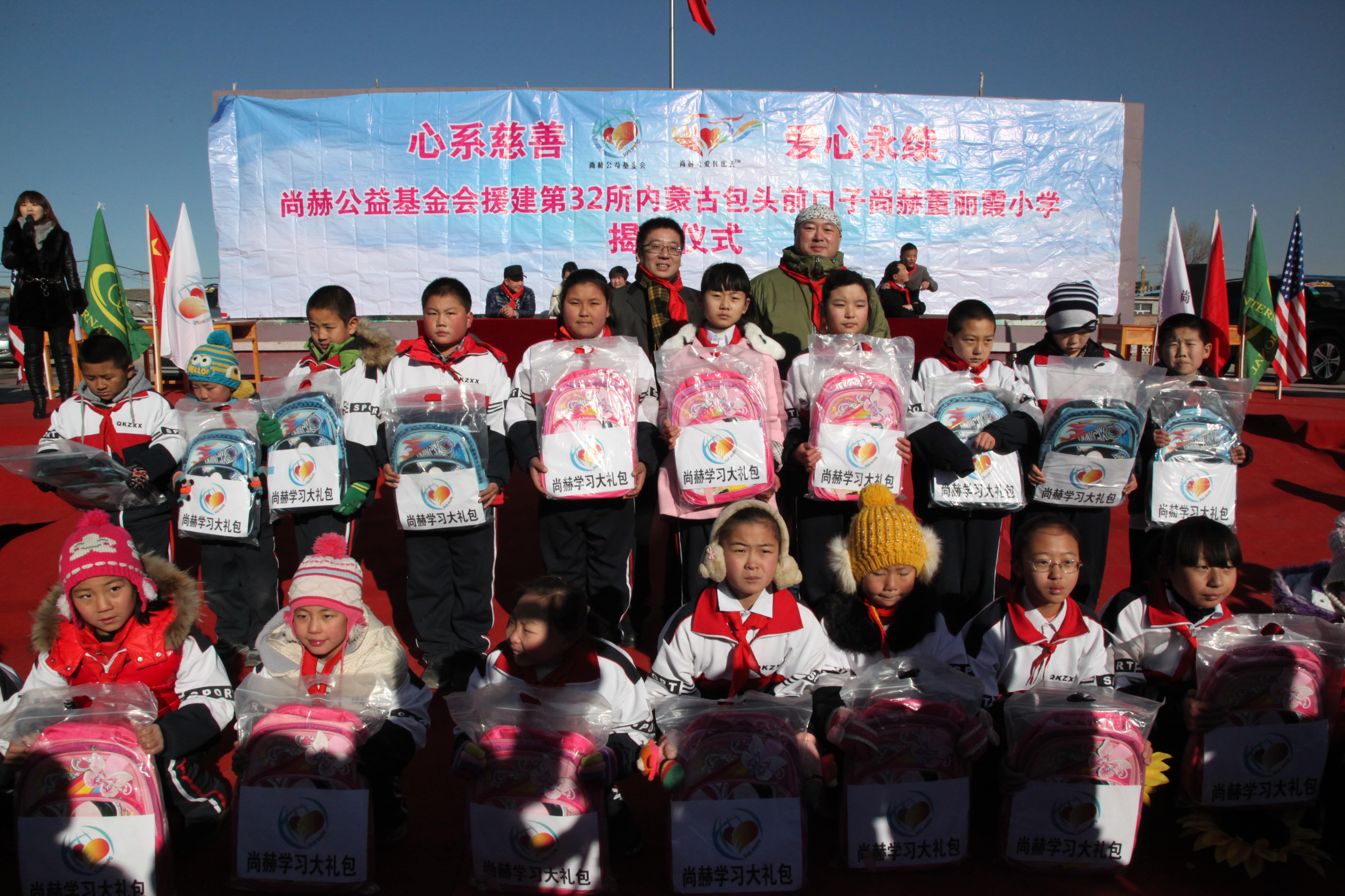 第32所 包头市昆都仑区前口子好博在线（中国）唯一官方网站董丽霞小学