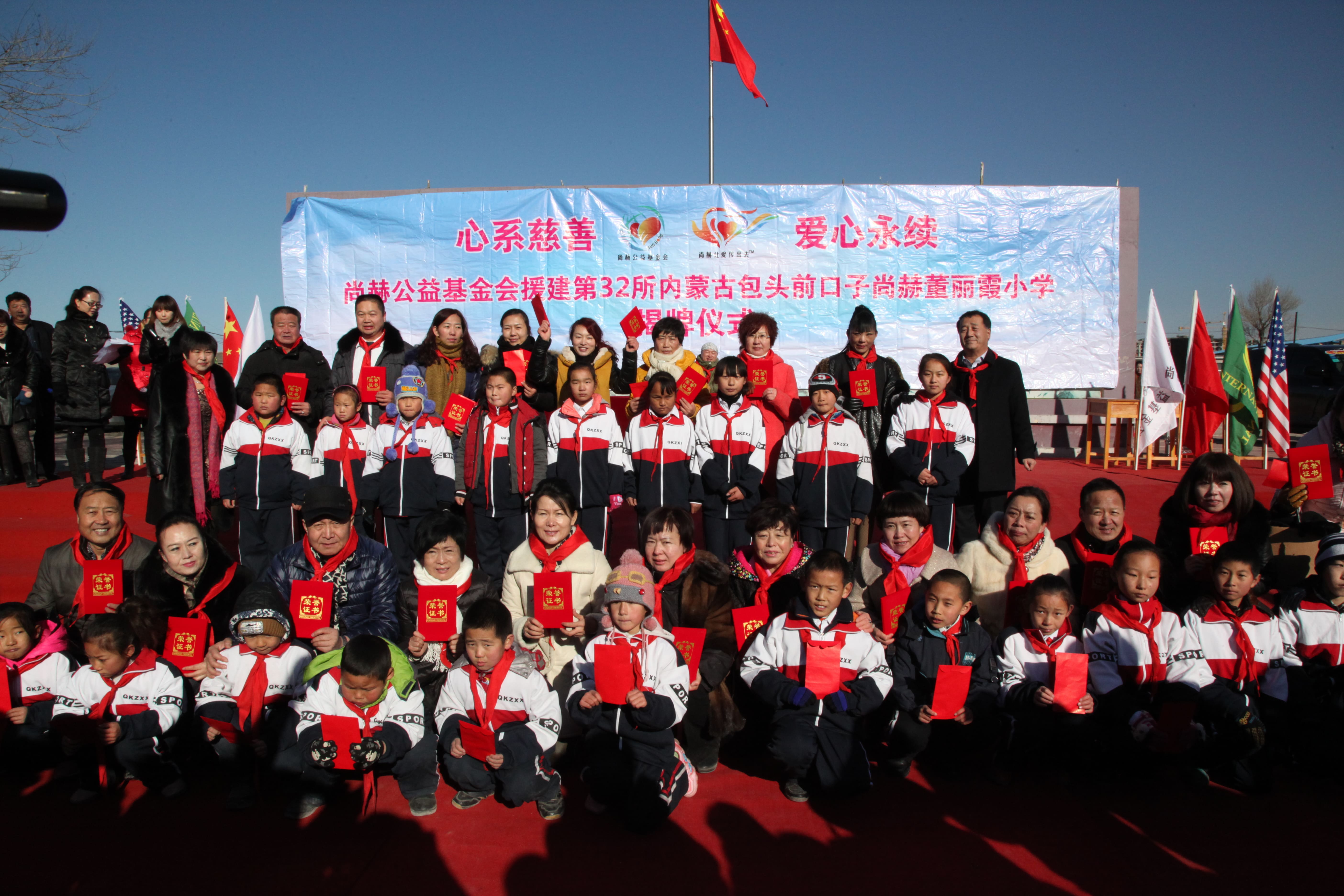 第32所 包头市昆都仑区前口子好博在线（中国）唯一官方网站董丽霞小学