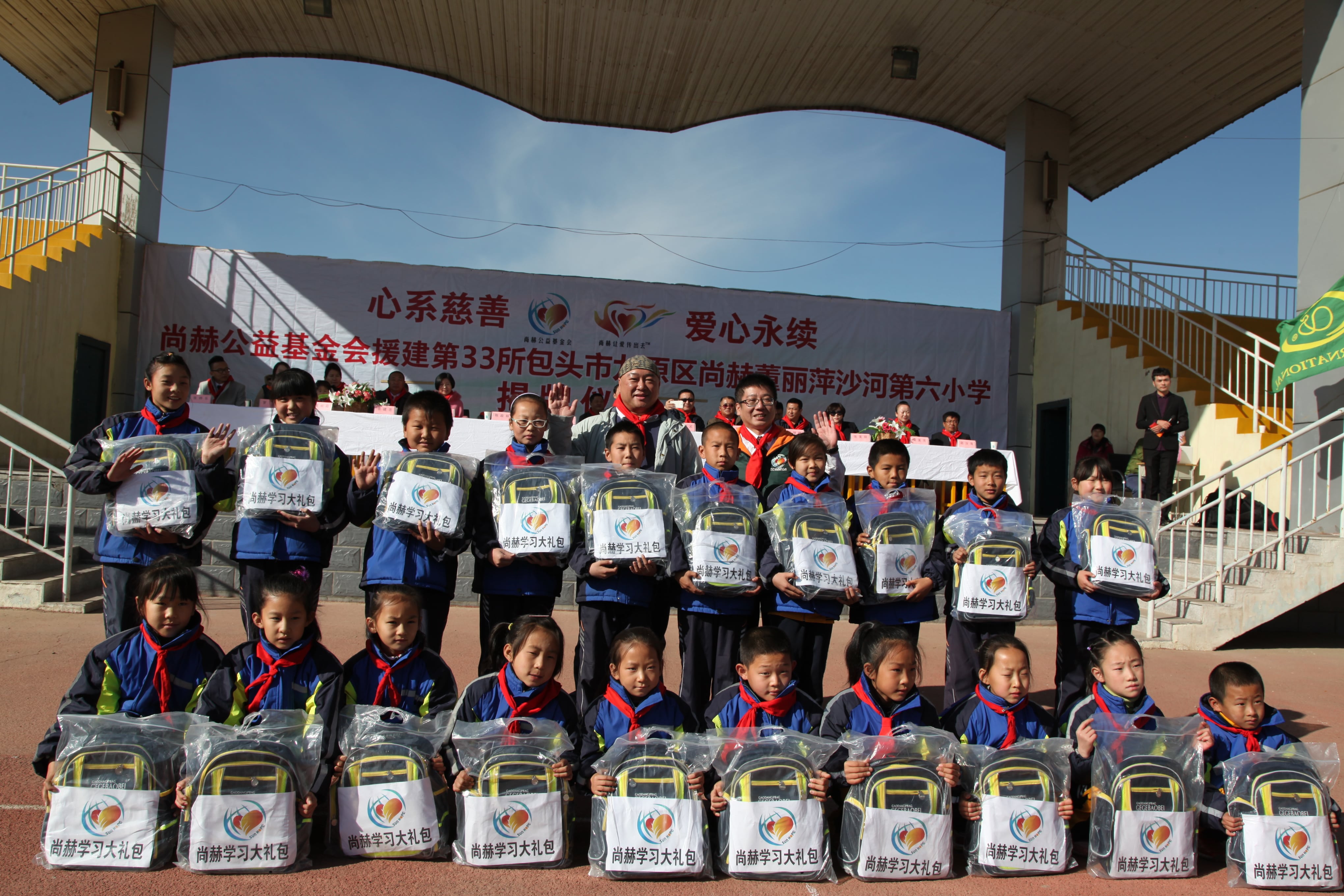 第33所 包头市九原区好博在线（中国）唯一官方网站董丽萍沙河第六小学