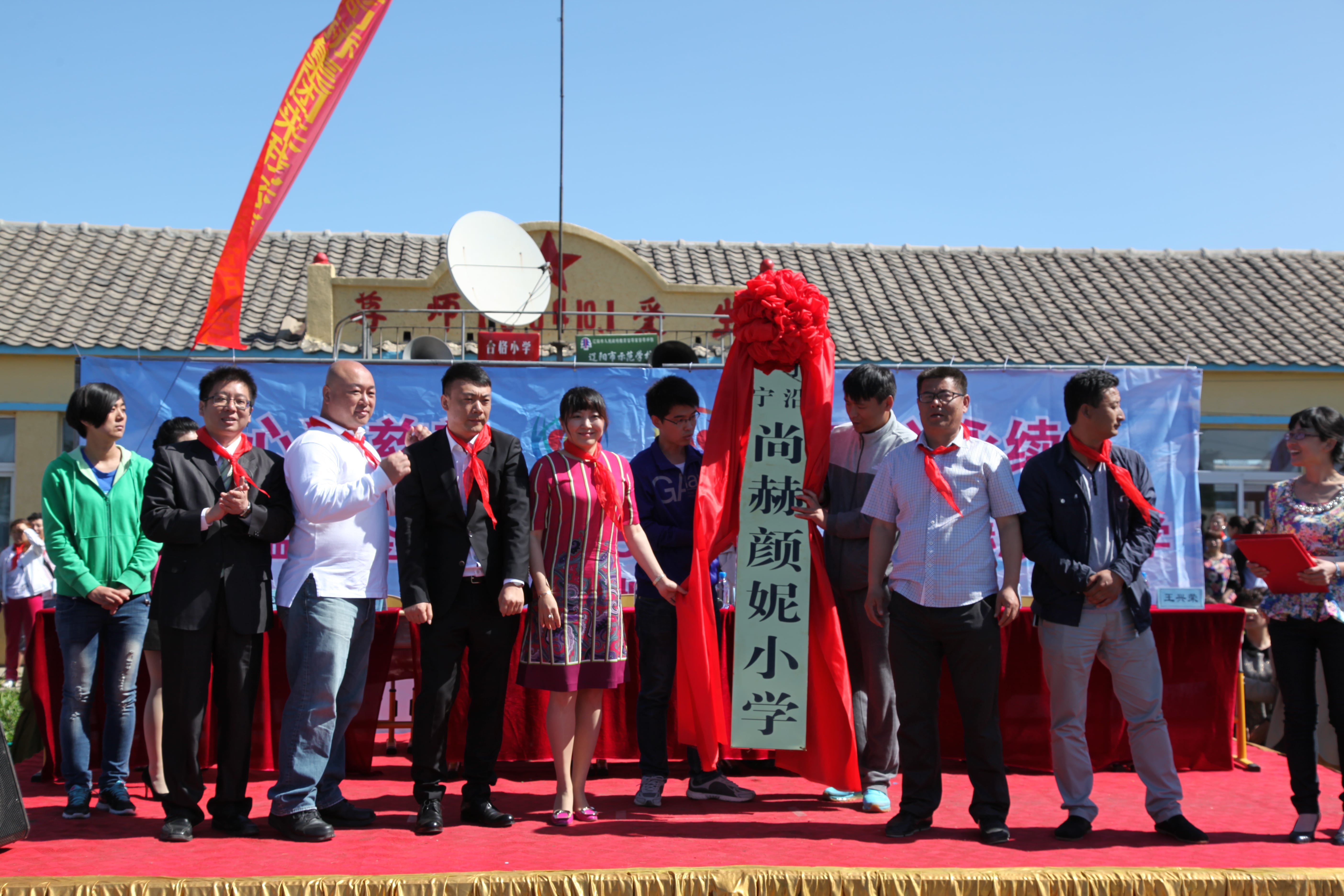 第35所 灯塔市沈旦堡镇沟子沿好博在线（中国）唯一官方网站颜妮小学