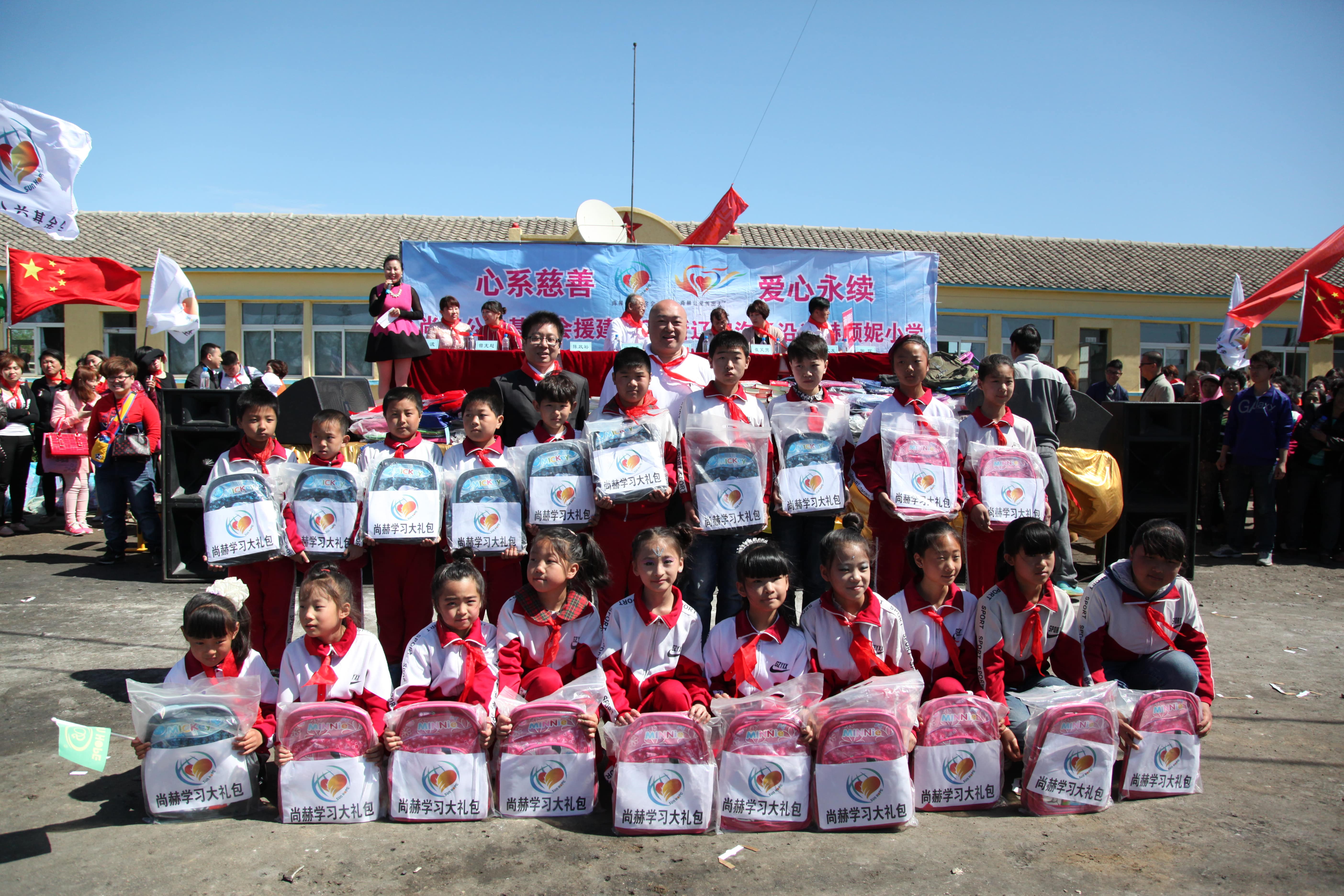 第35所 灯塔市沈旦堡镇沟子沿好博在线（中国）唯一官方网站颜妮小学