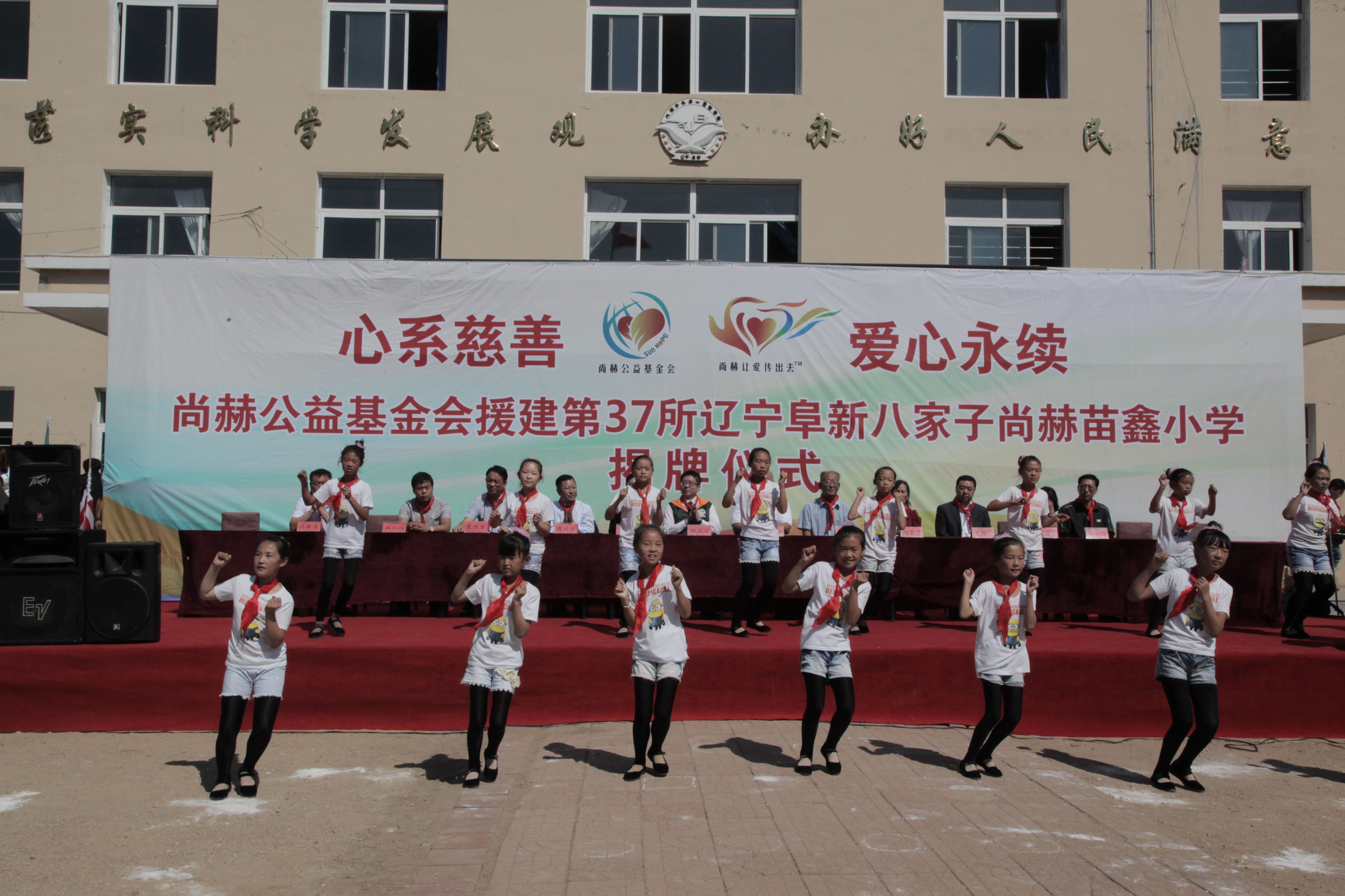 第37所 阜新市阜蒙县八家子好博在线（中国）唯一官方网站苗鑫小学