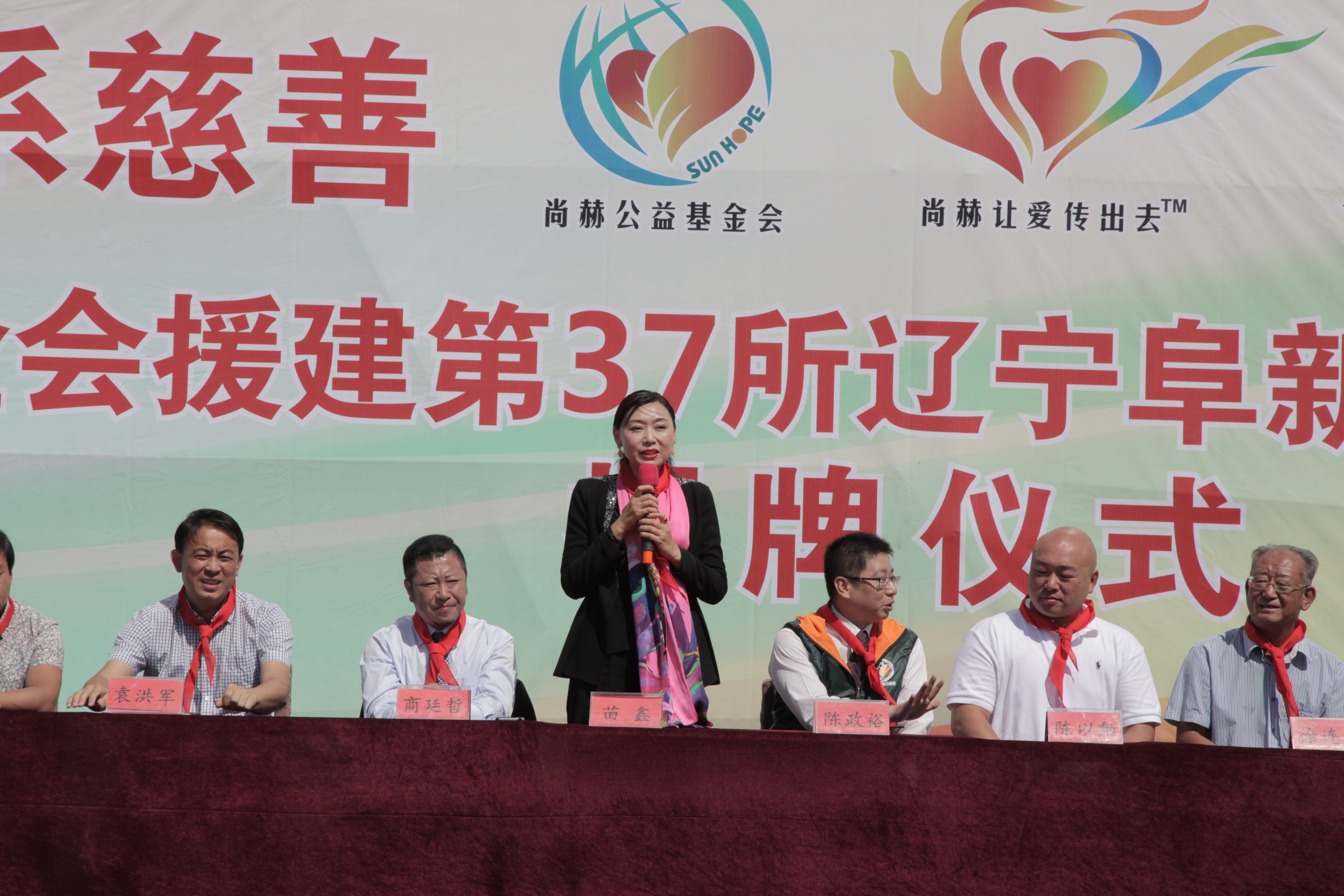 第37所 阜新市阜蒙县八家子好博在线（中国）唯一官方网站苗鑫小学