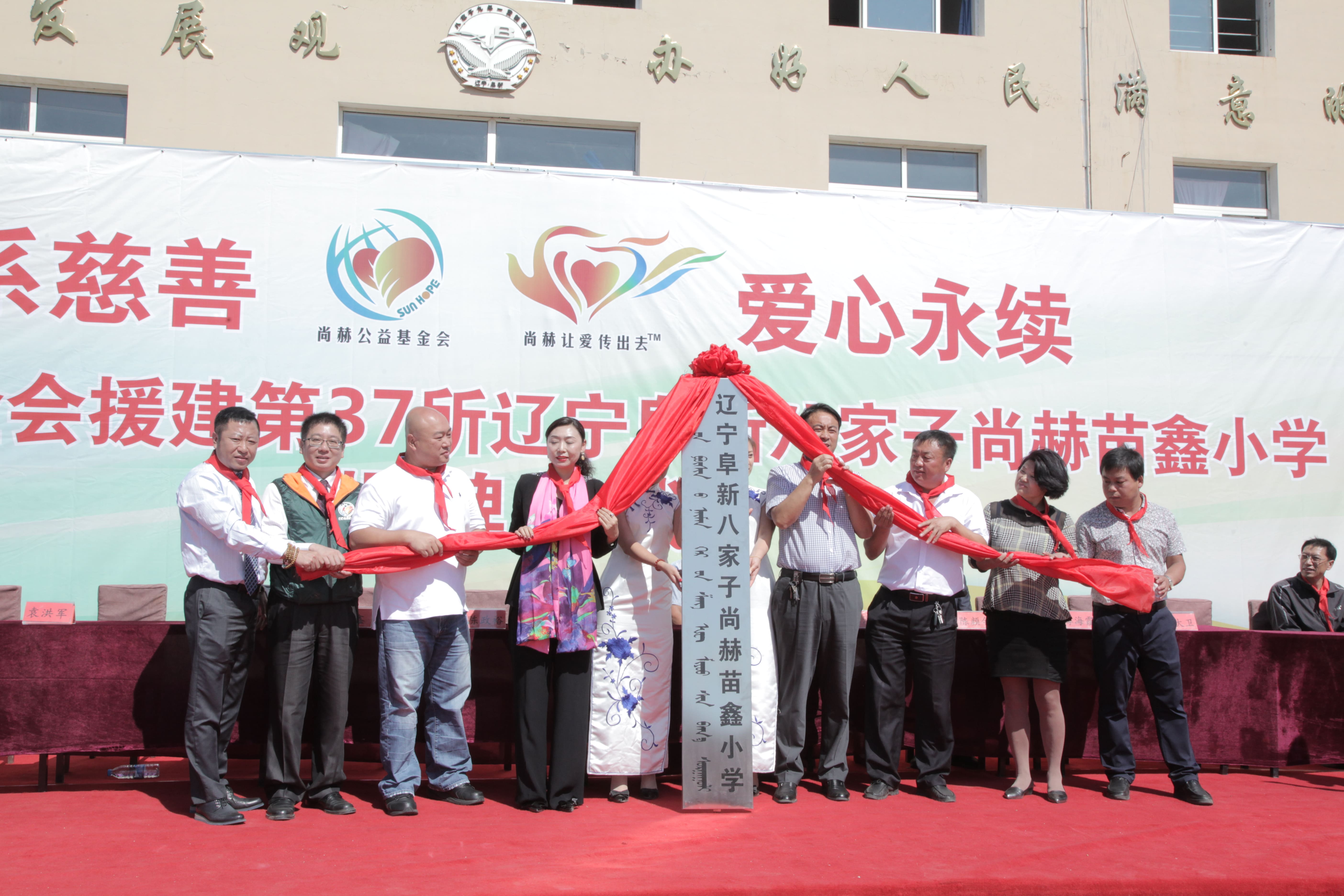 第37所 阜新市阜蒙县八家子好博在线（中国）唯一官方网站苗鑫小学