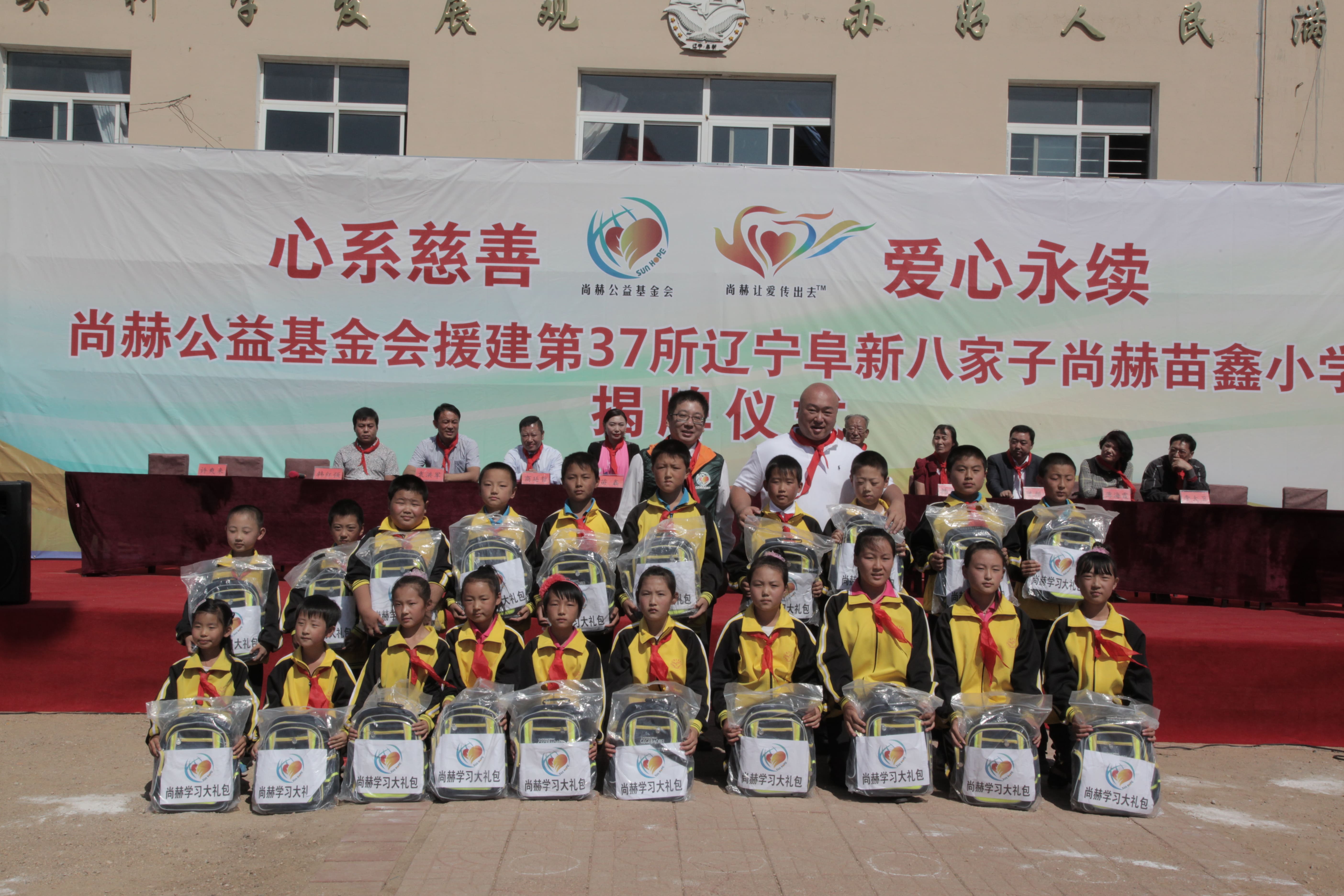 第37所 阜新市阜蒙县八家子好博在线（中国）唯一官方网站苗鑫小学