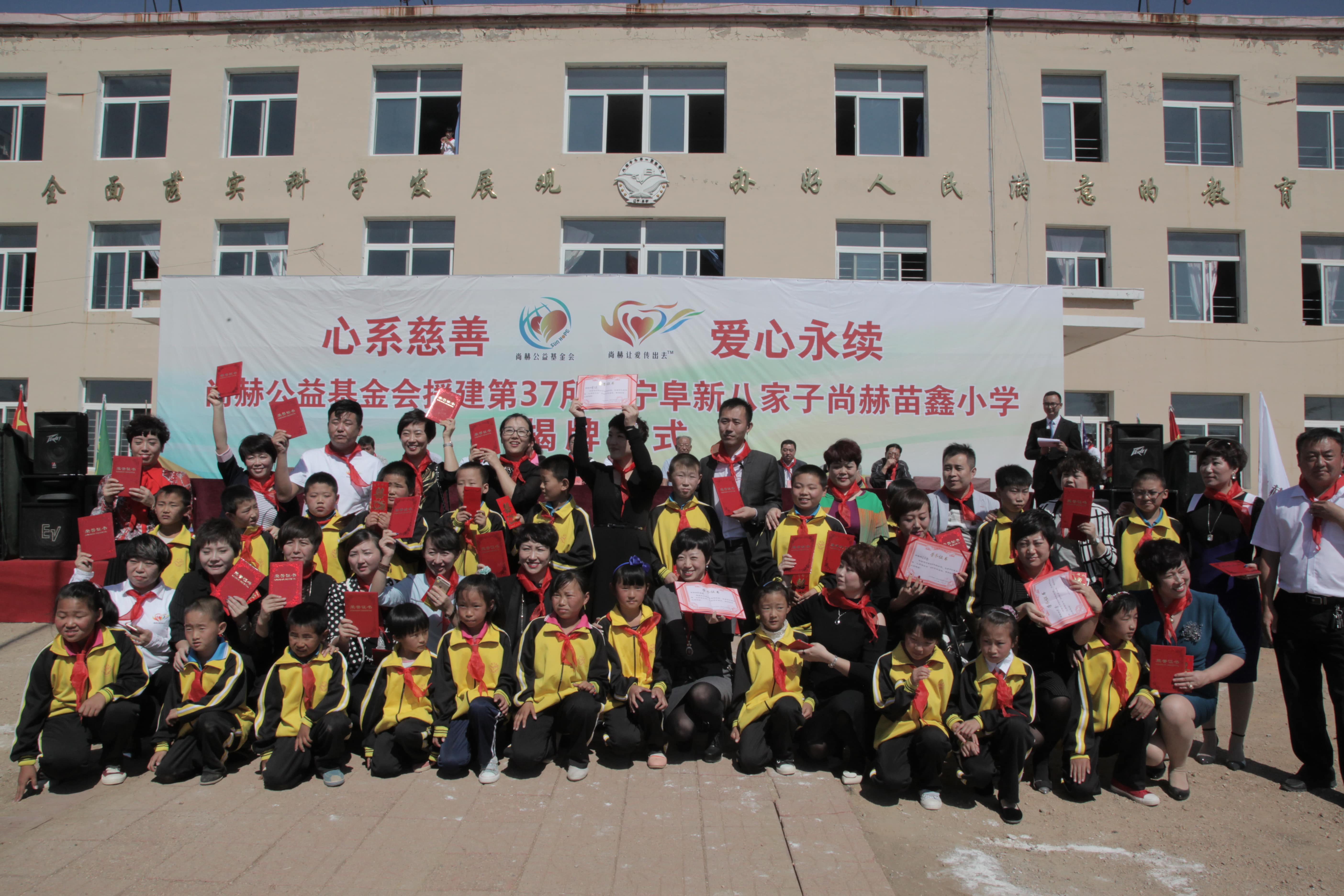 第37所 阜新市阜蒙县八家子好博在线（中国）唯一官方网站苗鑫小学