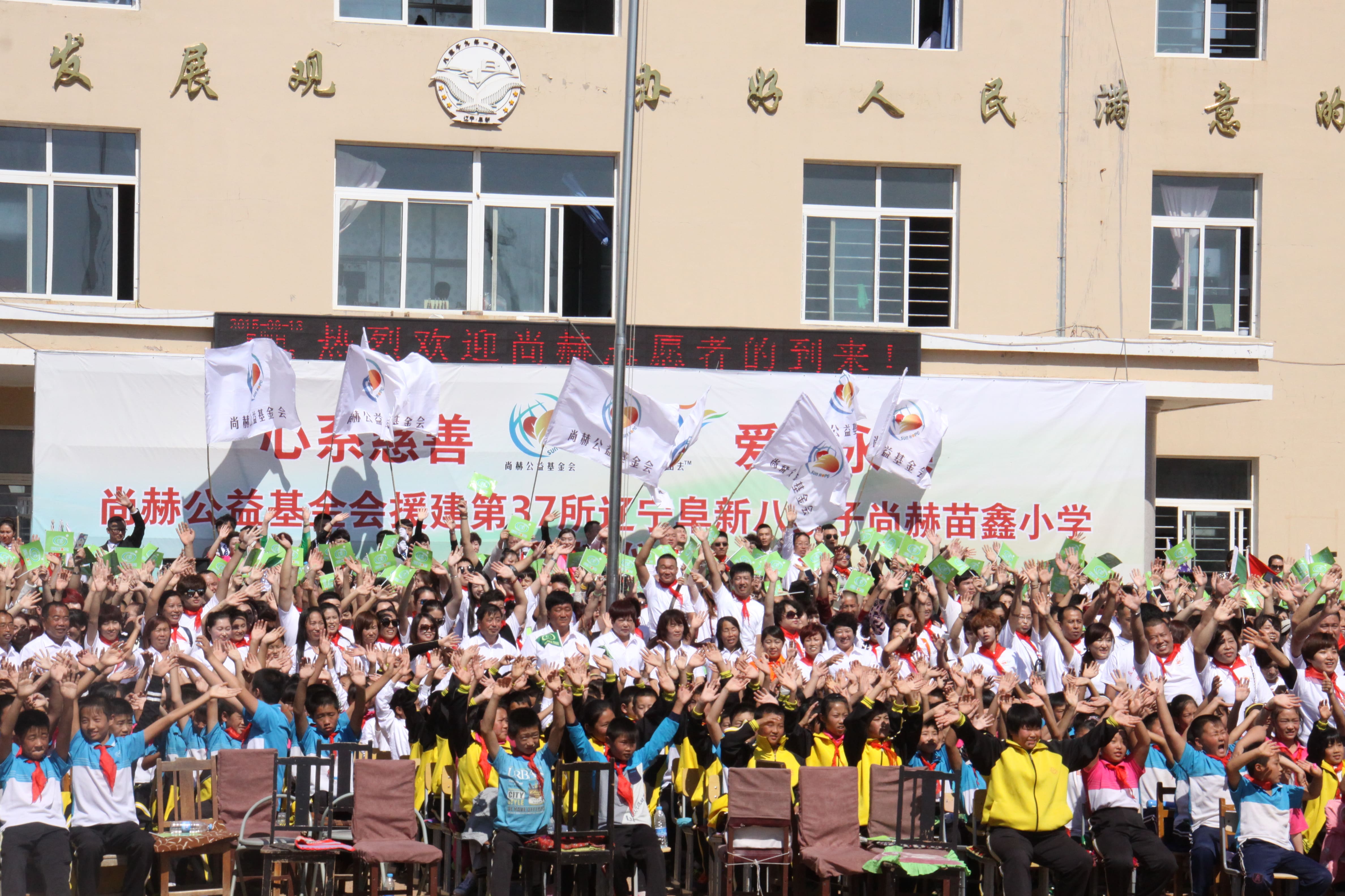 第37所 阜新市阜蒙县八家子好博在线（中国）唯一官方网站苗鑫小学