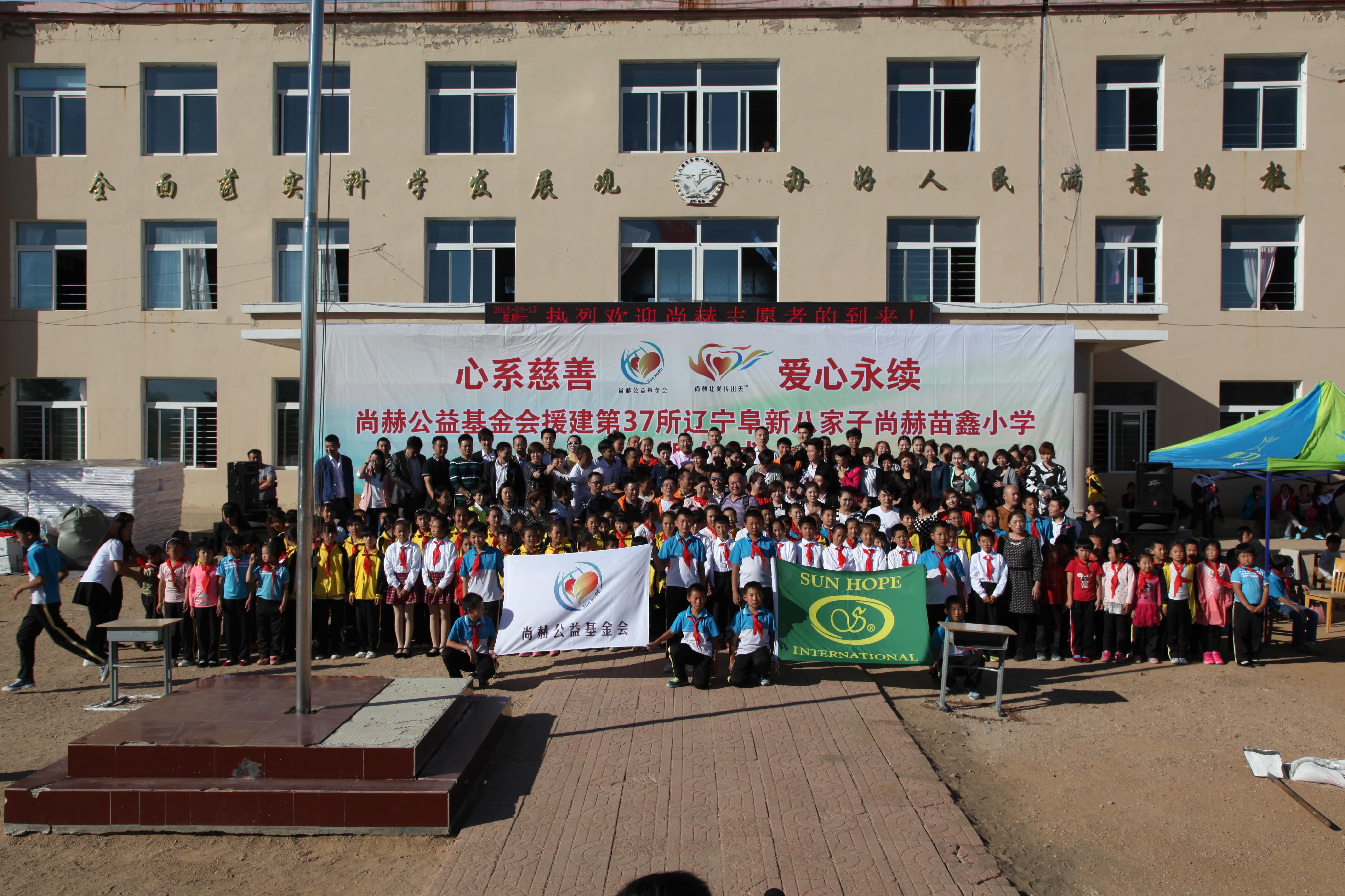 第37所 阜新市阜蒙县八家子好博在线（中国）唯一官方网站苗鑫小学