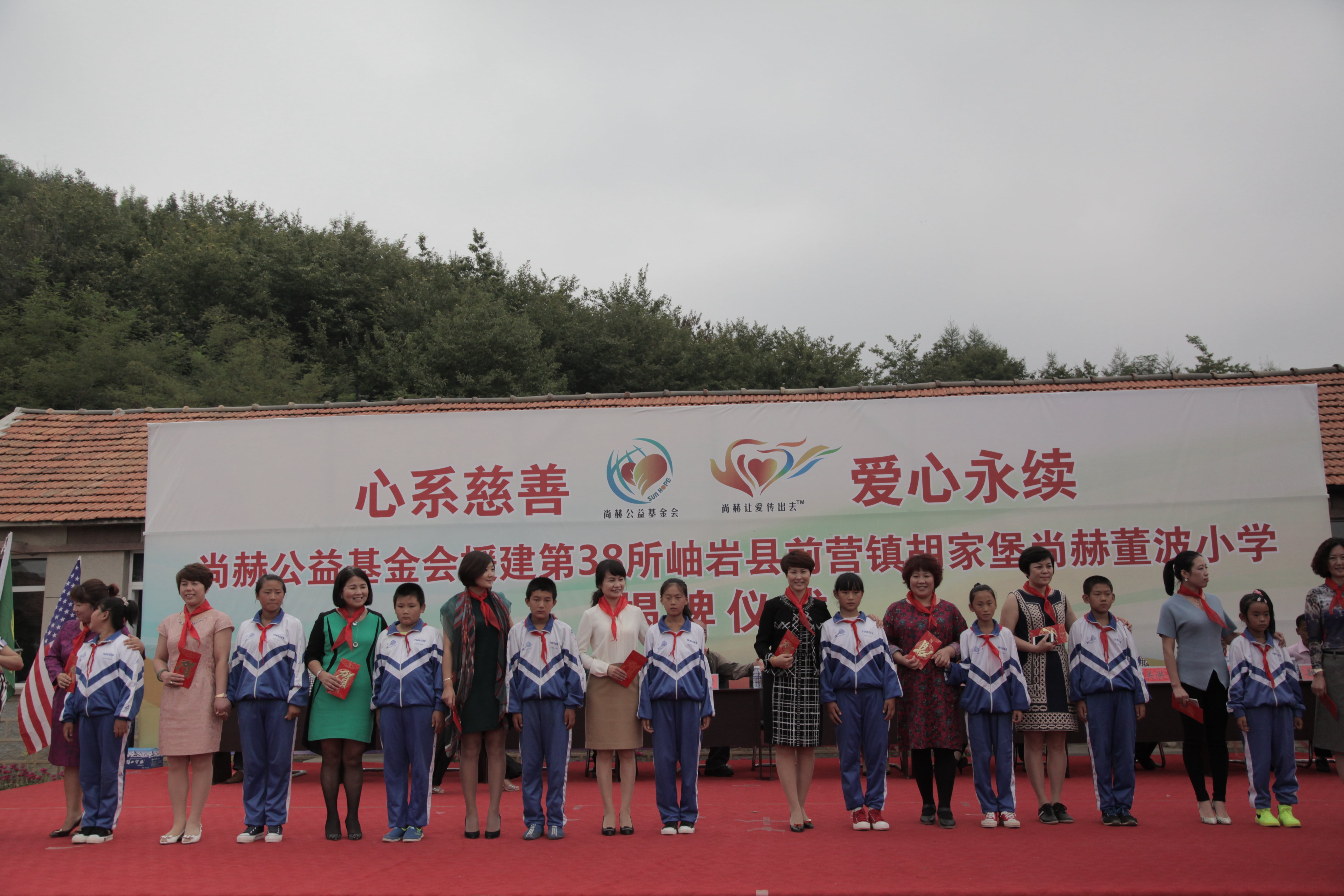 第38所 岫岩县前营镇胡家堡好博在线（中国）唯一官方网站董波小学