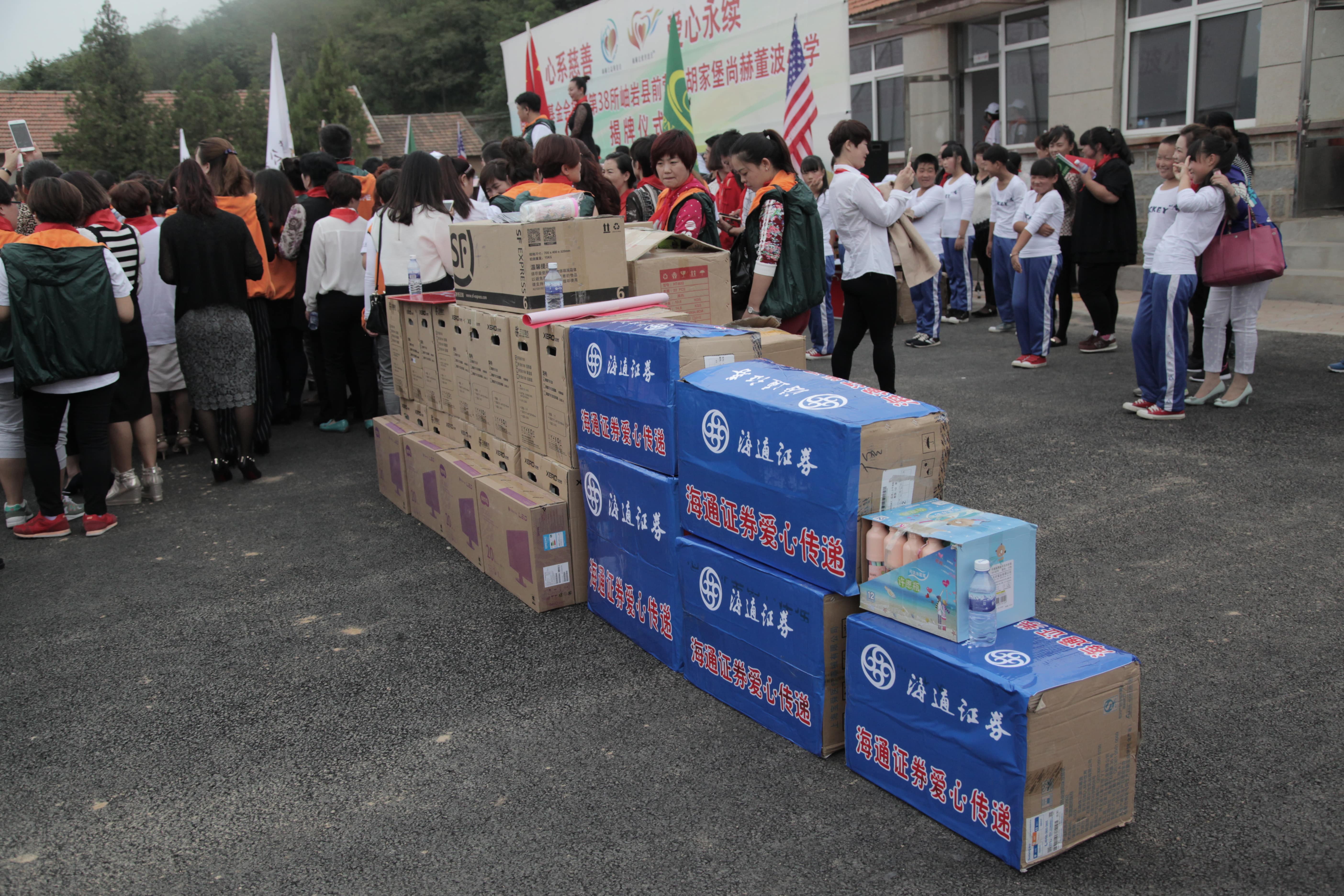 第38所 岫岩县前营镇胡家堡好博在线（中国）唯一官方网站董波小学