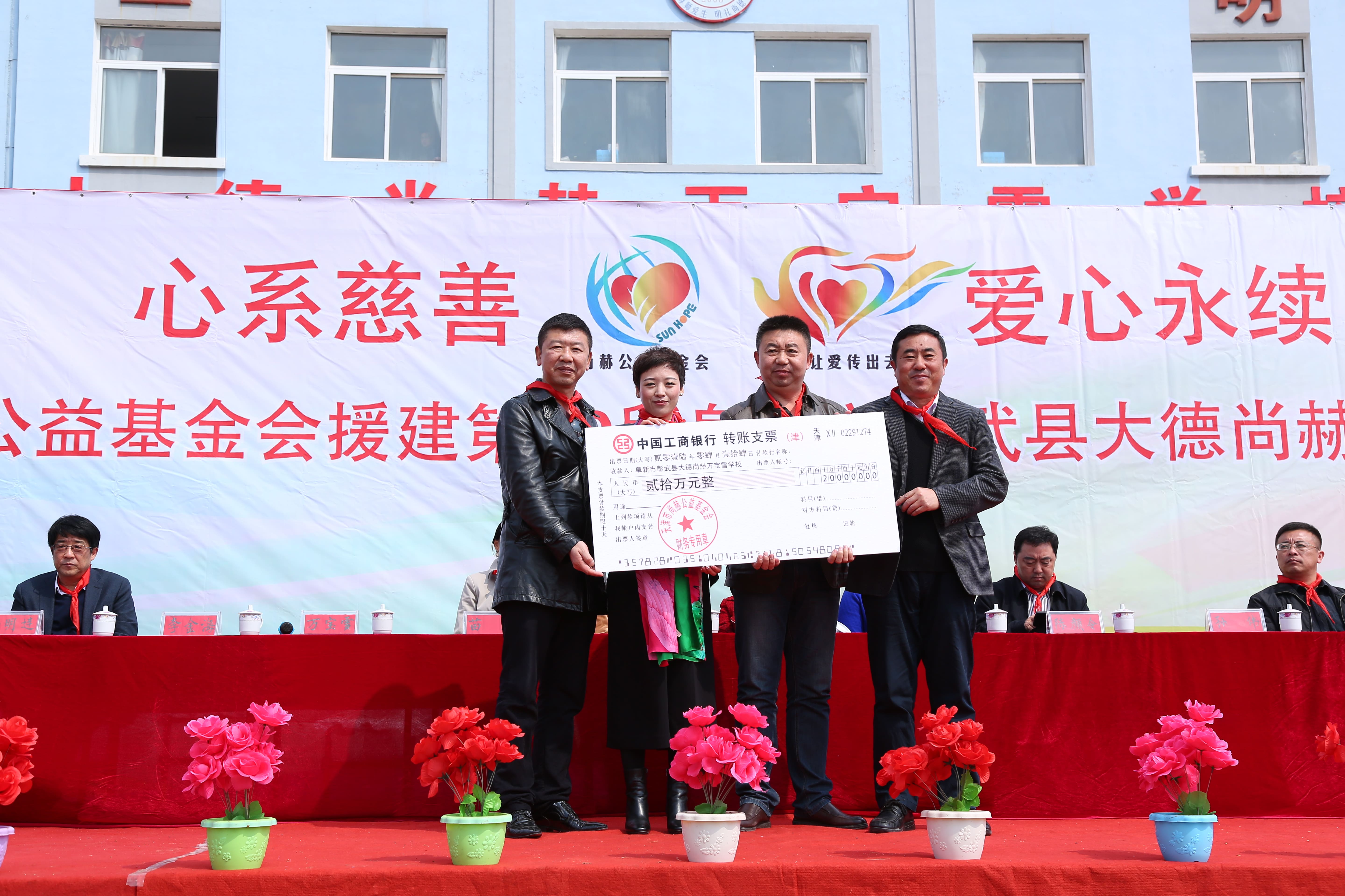 第39所 阜新市彰武县大德好博在线（中国）唯一官方网站万宝雪学校