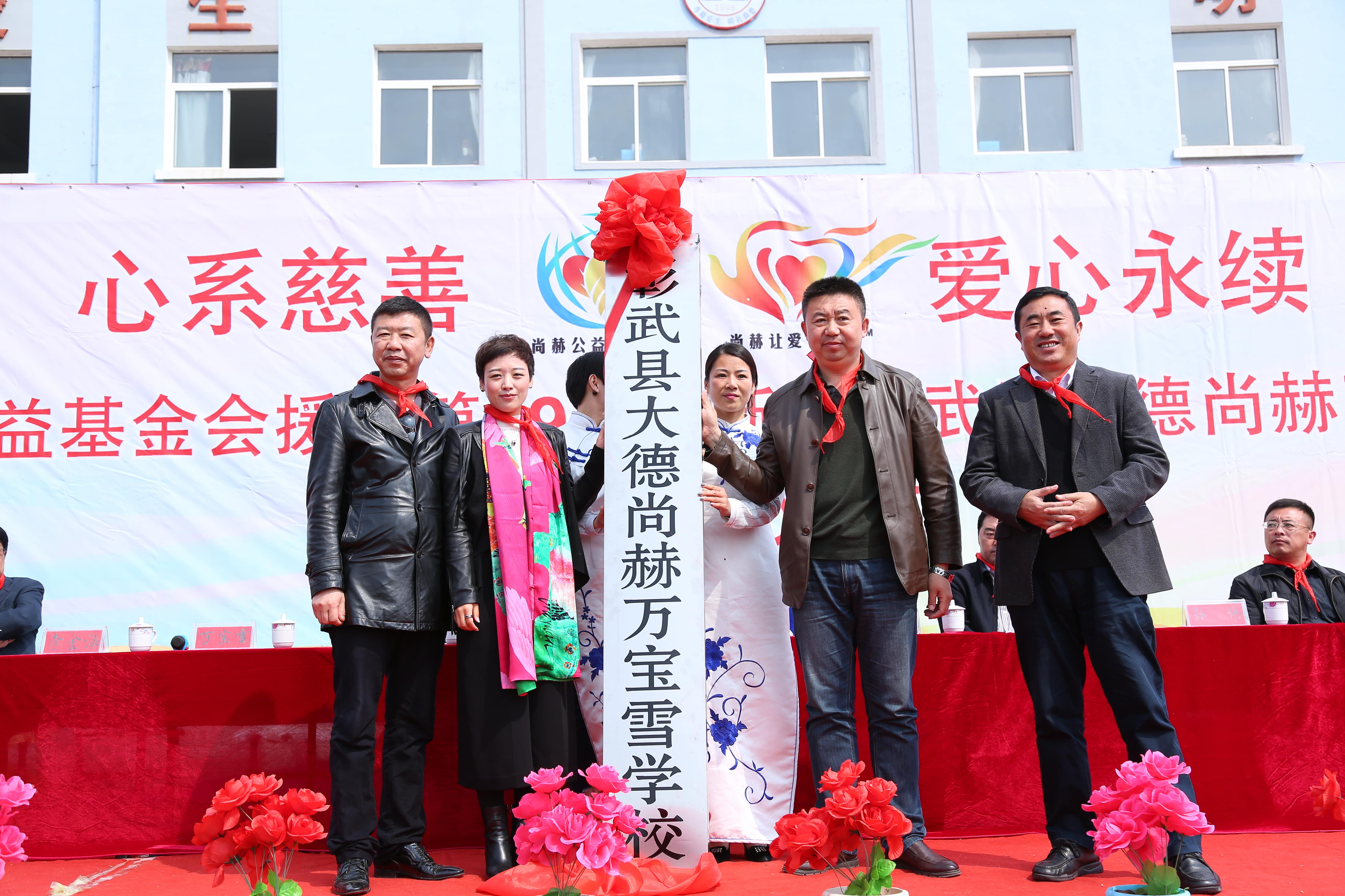 第39所 阜新市彰武县大德好博在线（中国）唯一官方网站万宝雪学校